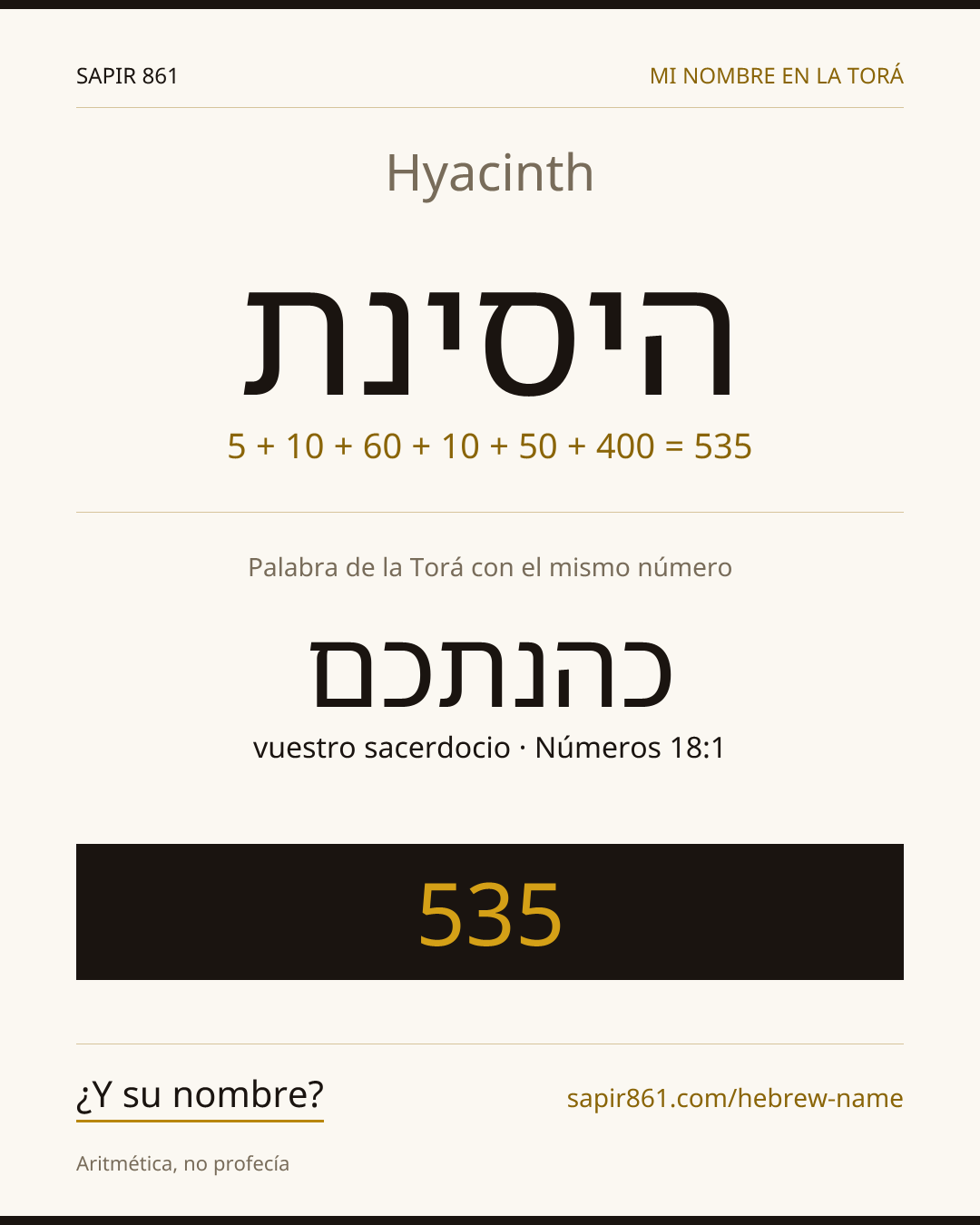 Hyacinth — היסינת