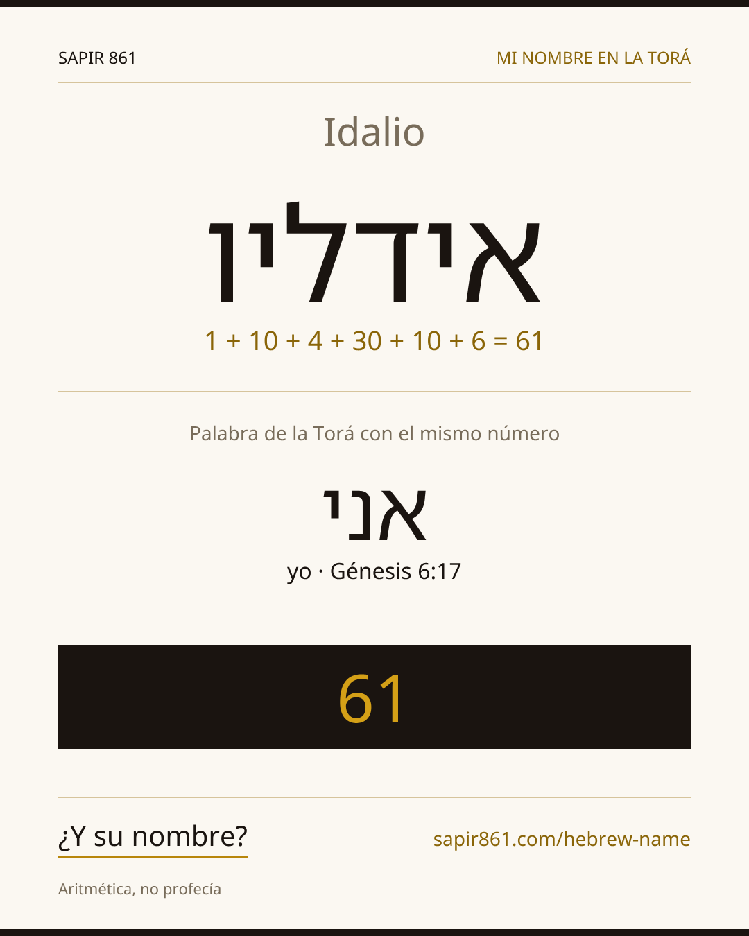 Idalio — אידליו