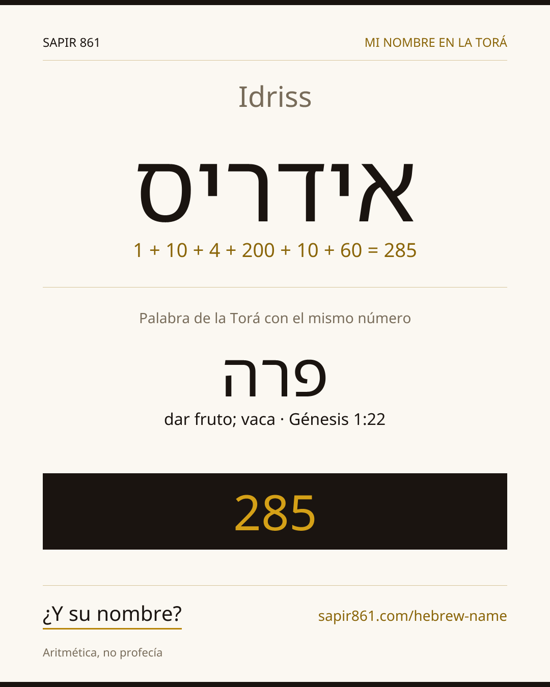 Idriss — אידריס