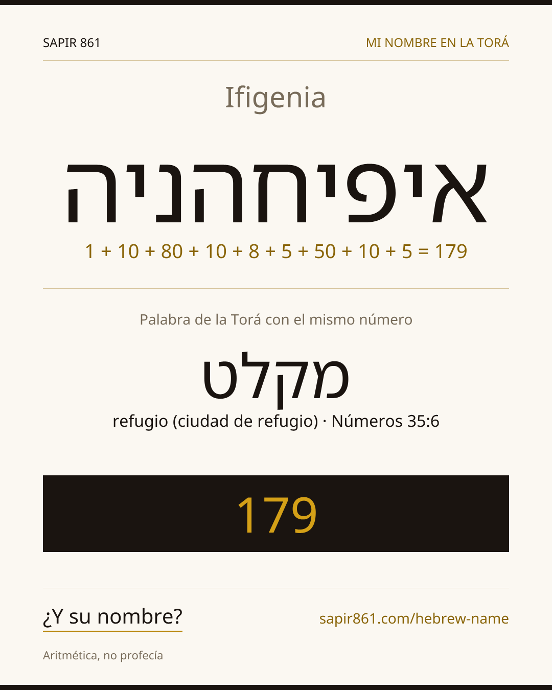 Ifigenia — איפיחהניה