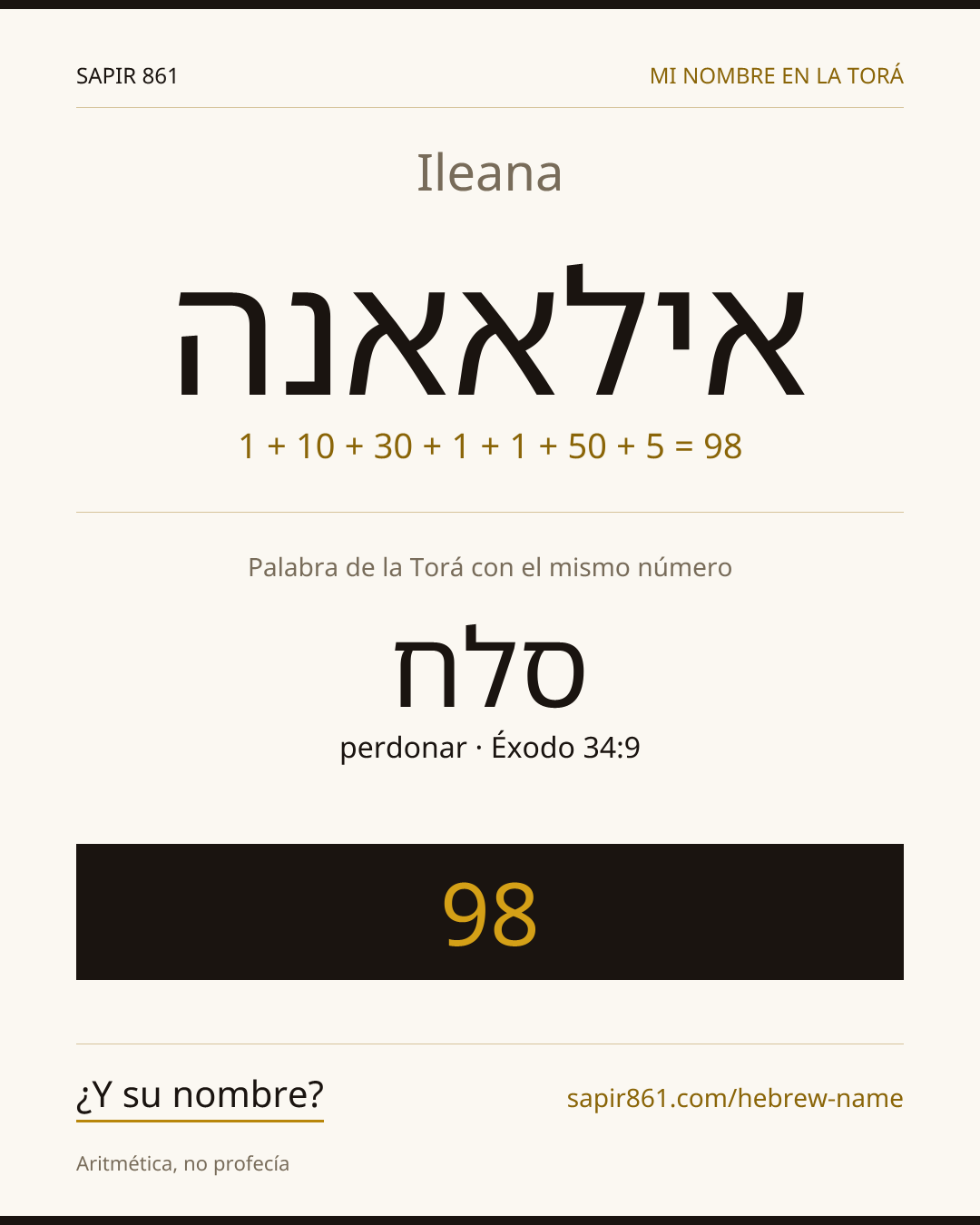 Ileana — אילאאנה