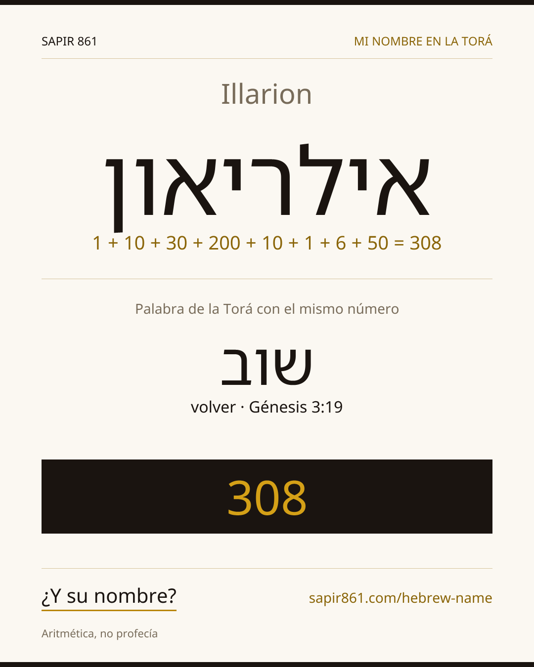 Illarion — אילריאון