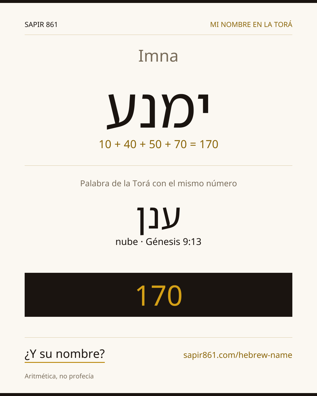 Imna — ימנע