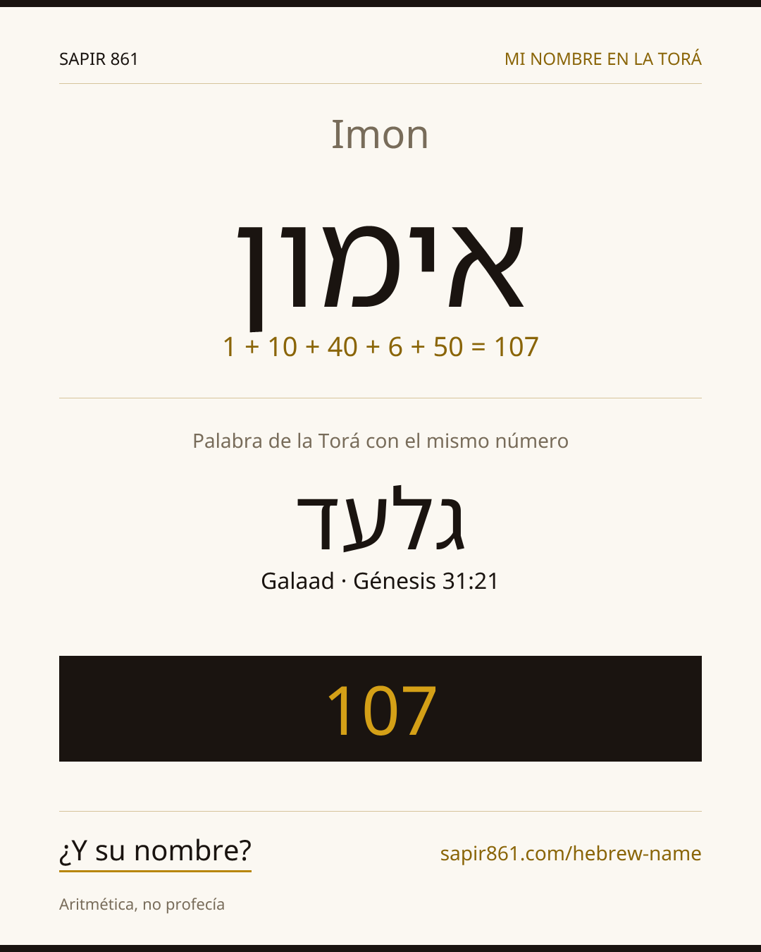 Imon — אימון