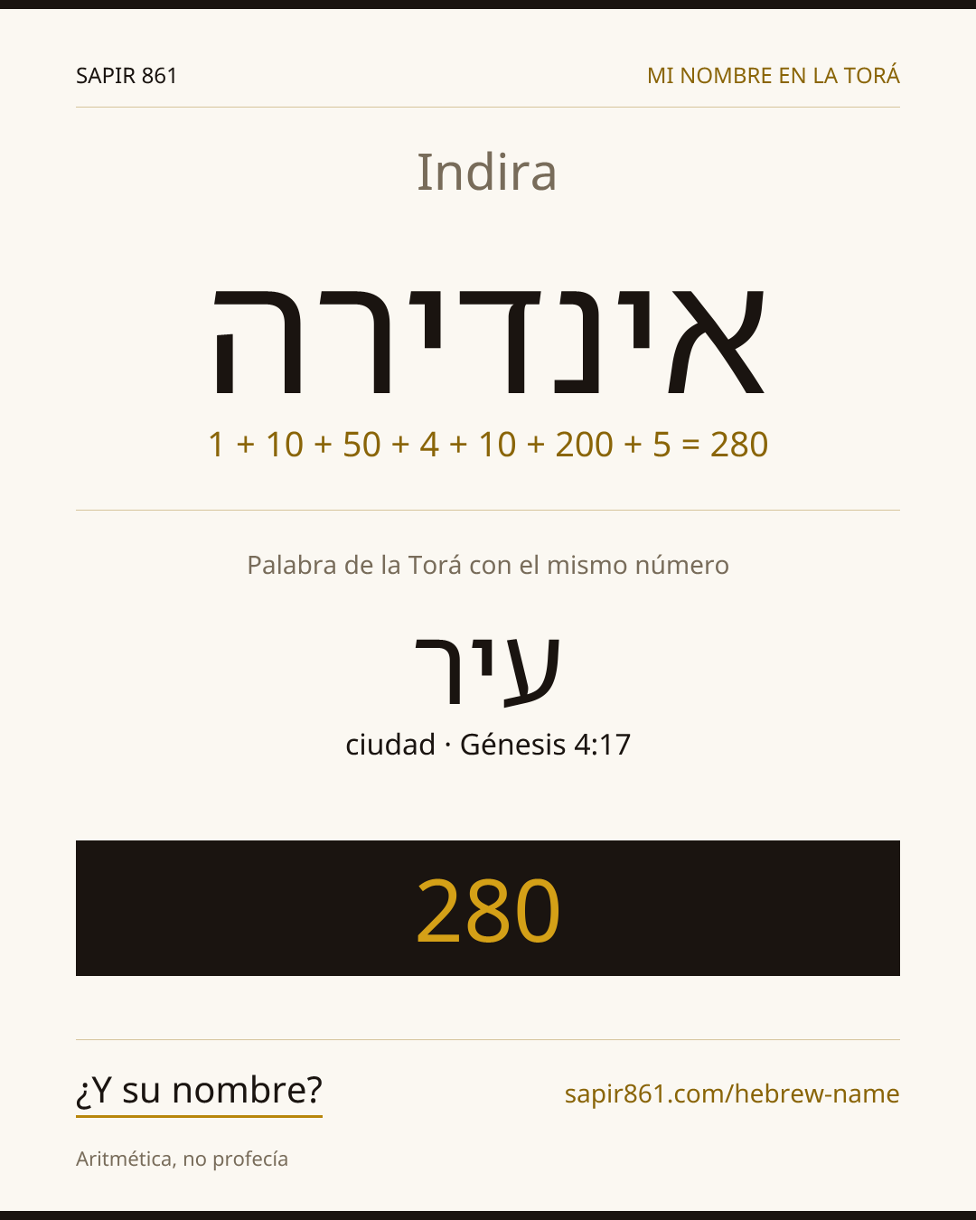 Indira — אינדירה