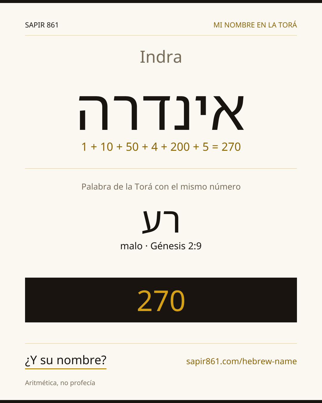 Indra — אינדרה