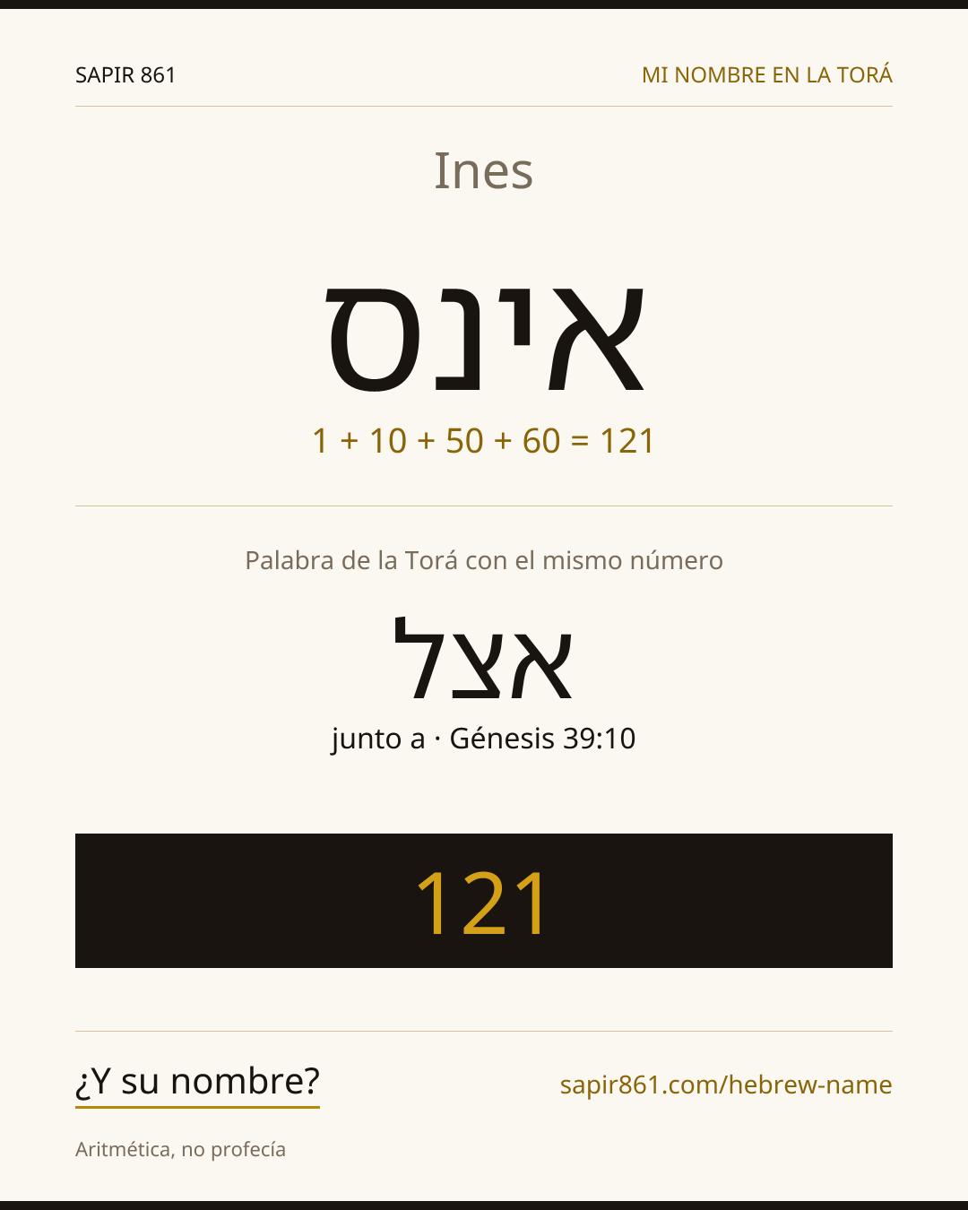 Ines — אינס