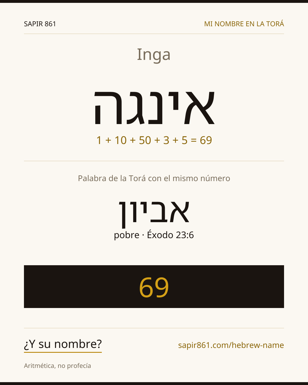 Inga — אינגה