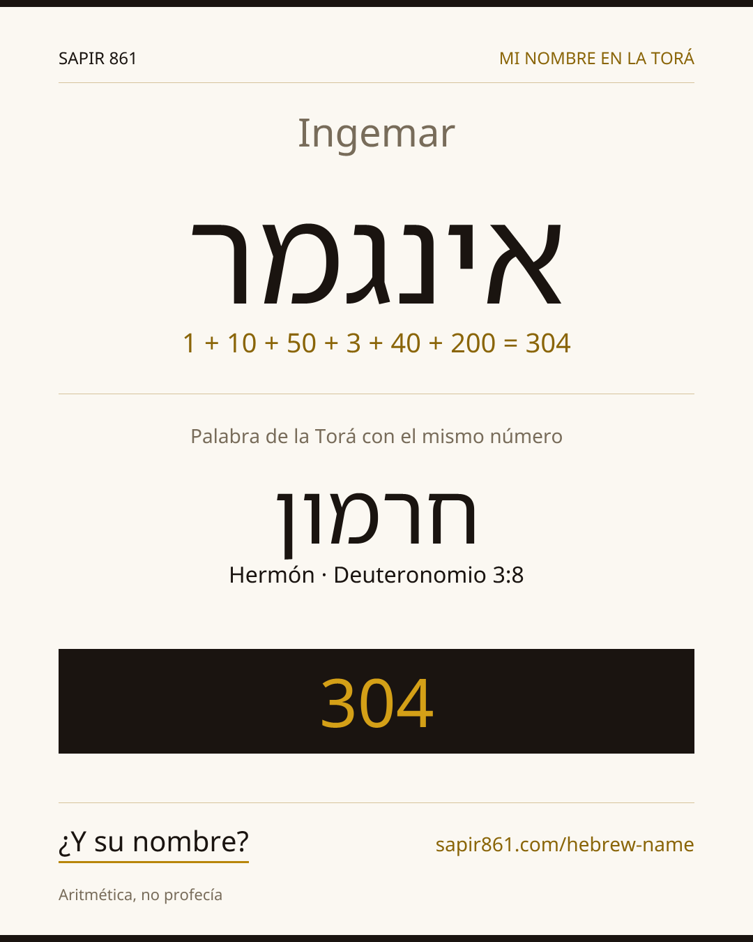Ingemar — אינגמר