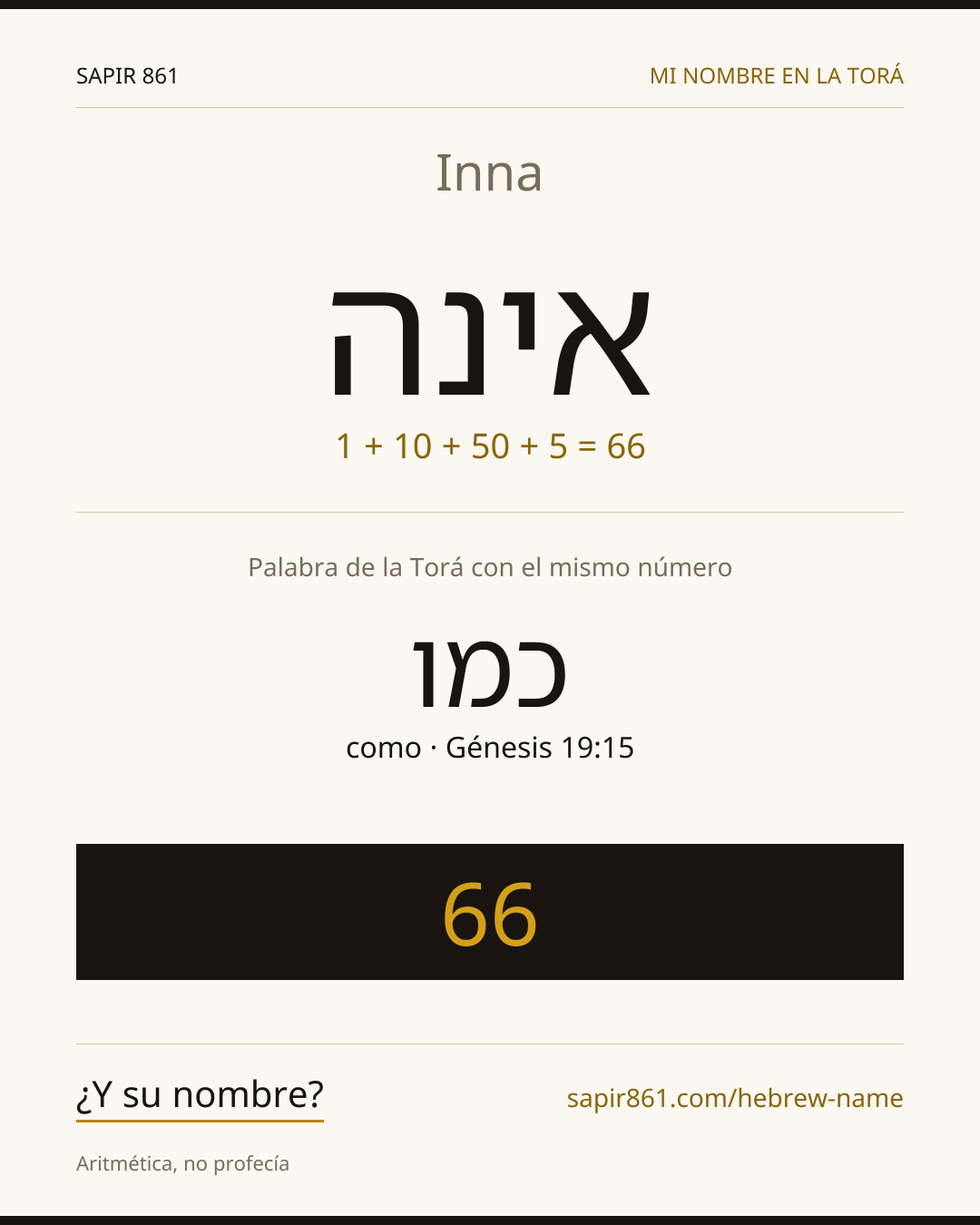 Inna — אינה