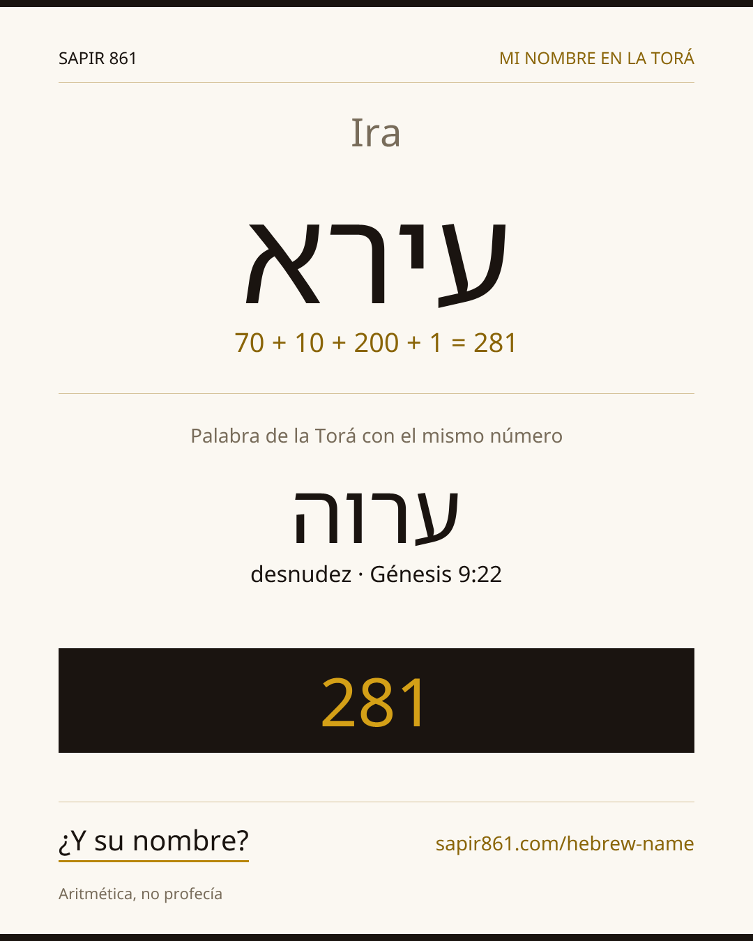 Ira — עירא