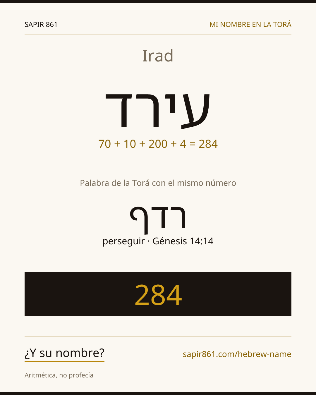 Irad — עירד