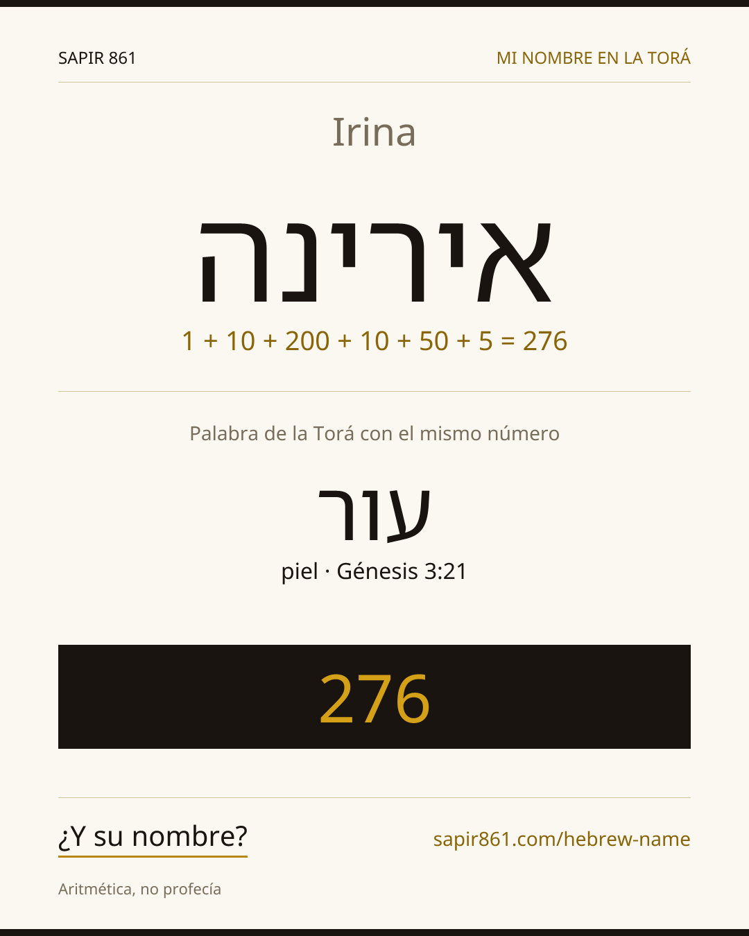 Irina — אירינה