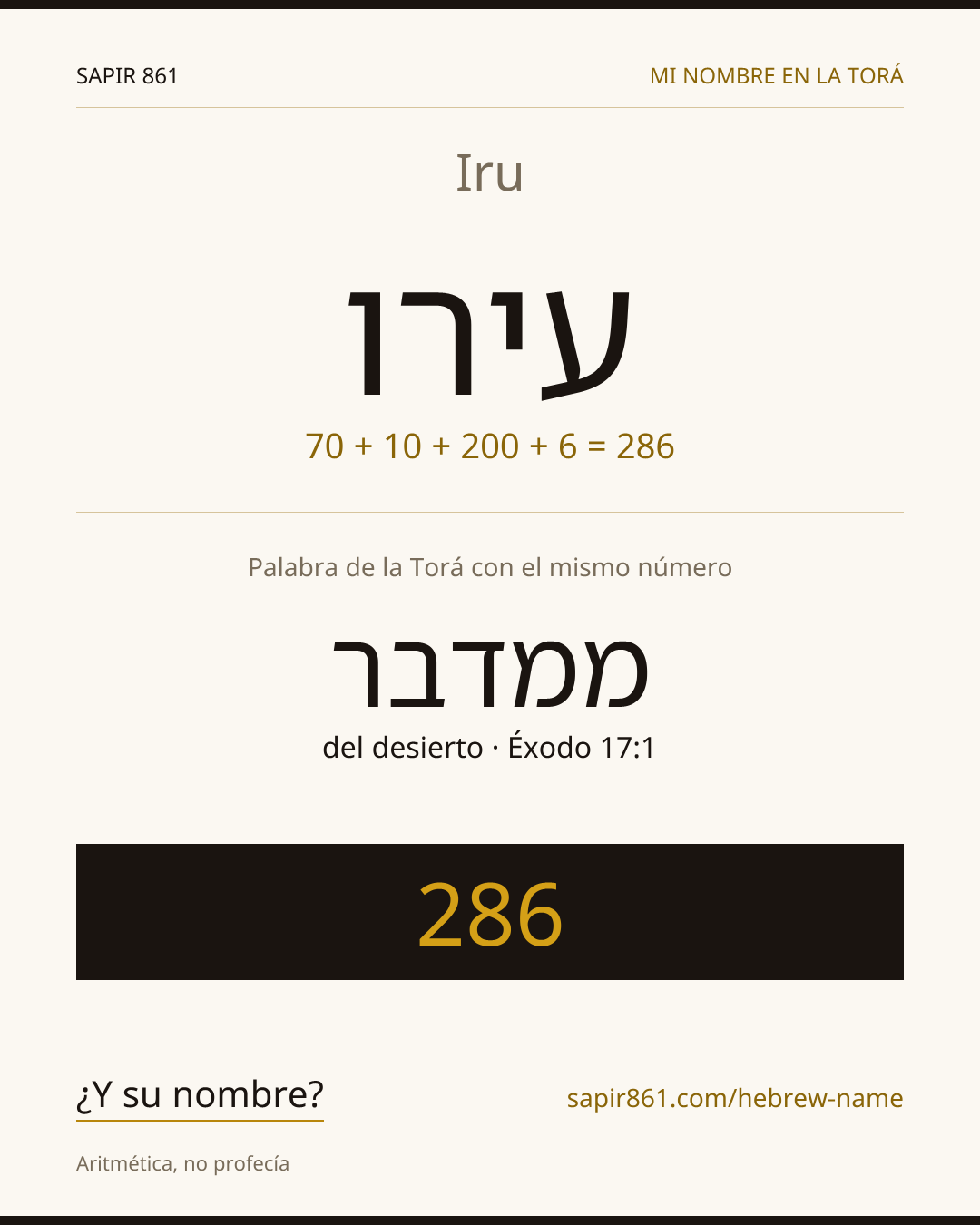 Iru — עירו