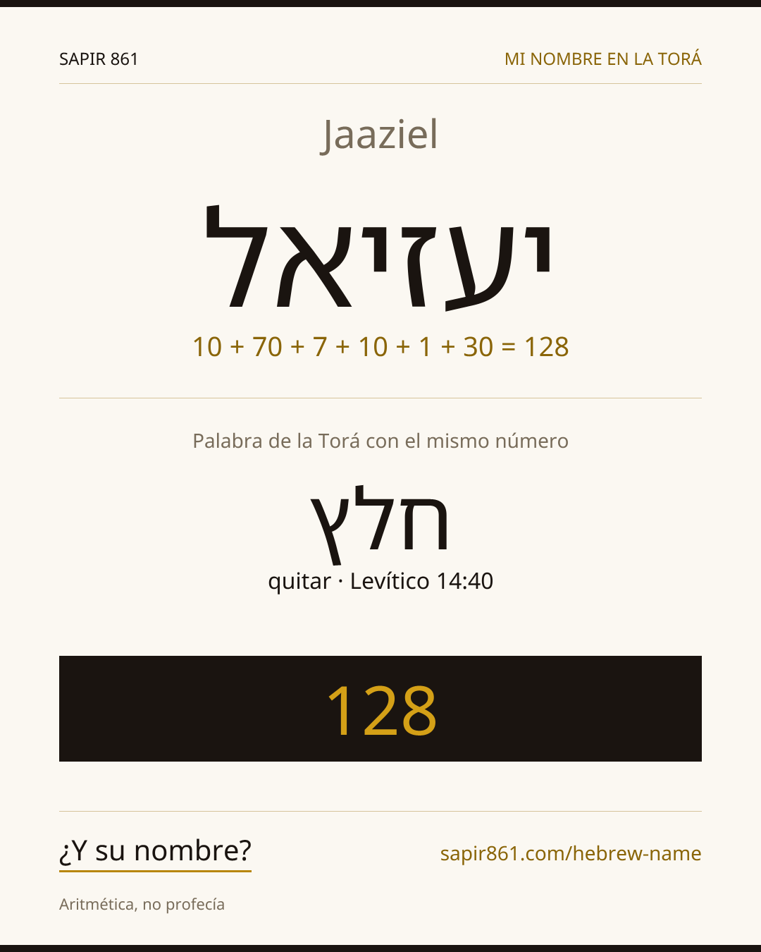 Jaaziel — יעזיאל
