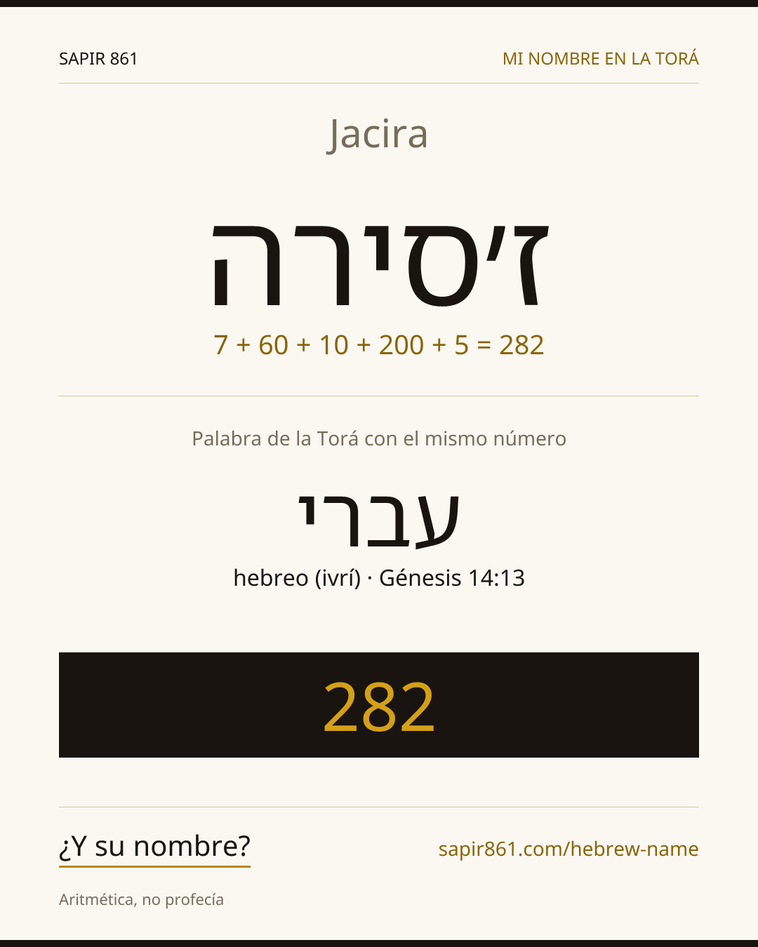Jacira — ז׳סירה