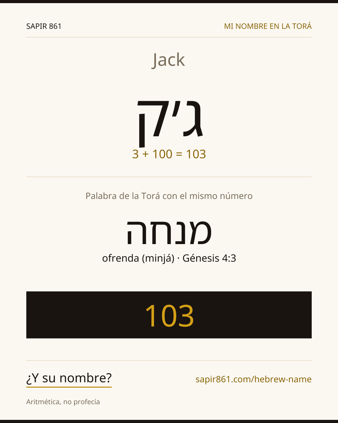 Jack — ג׳ק