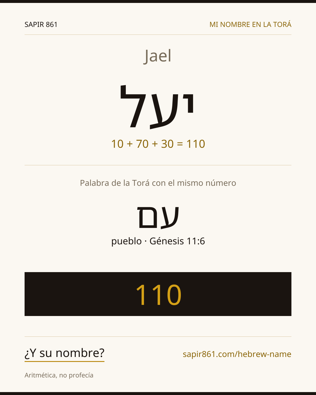 Jael — יעל