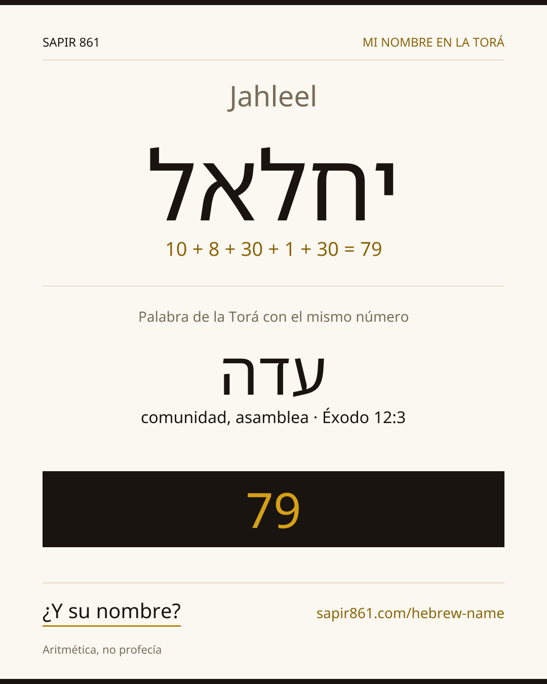Jahleel — יחלאל
