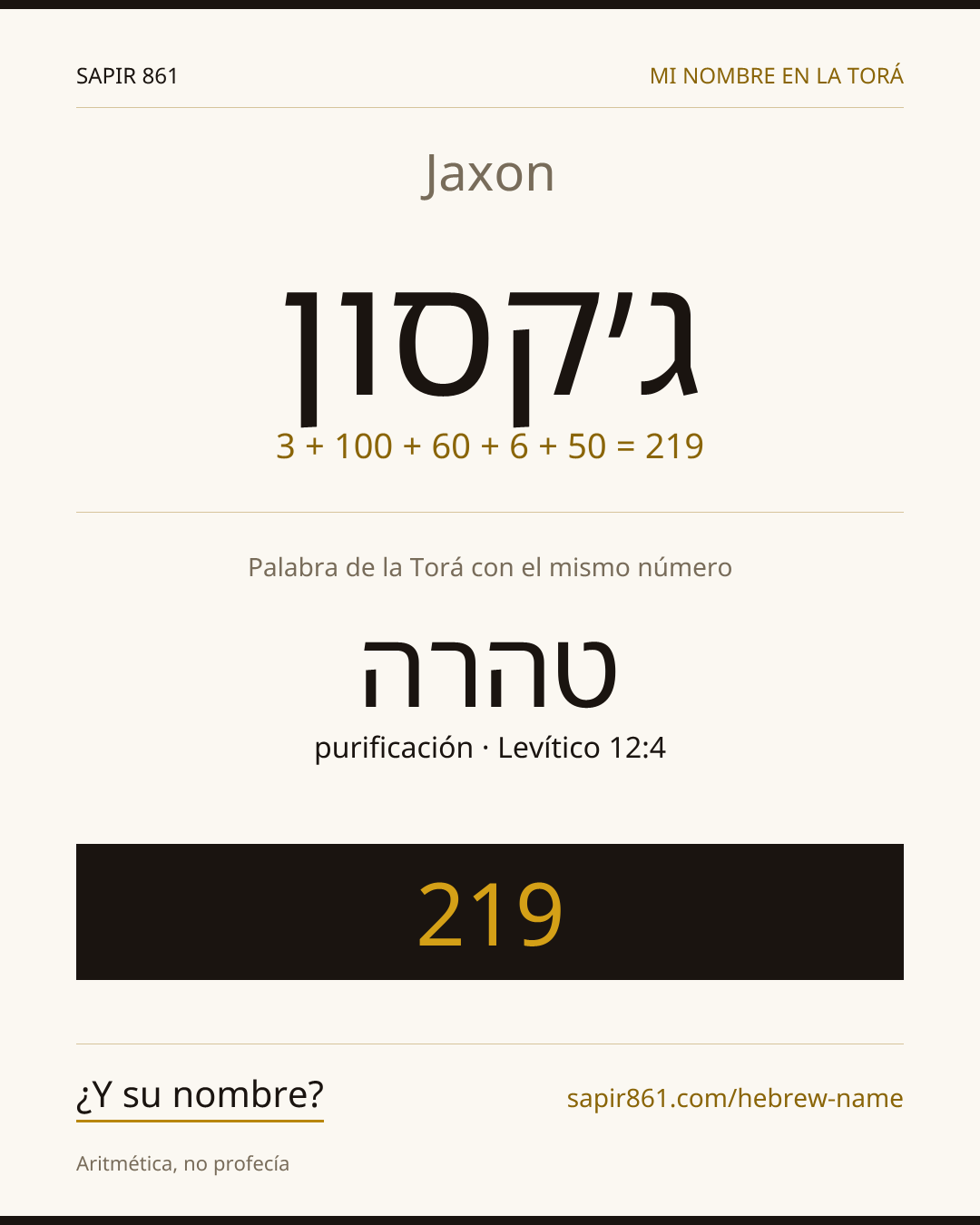 Jaxon — ג׳קסון