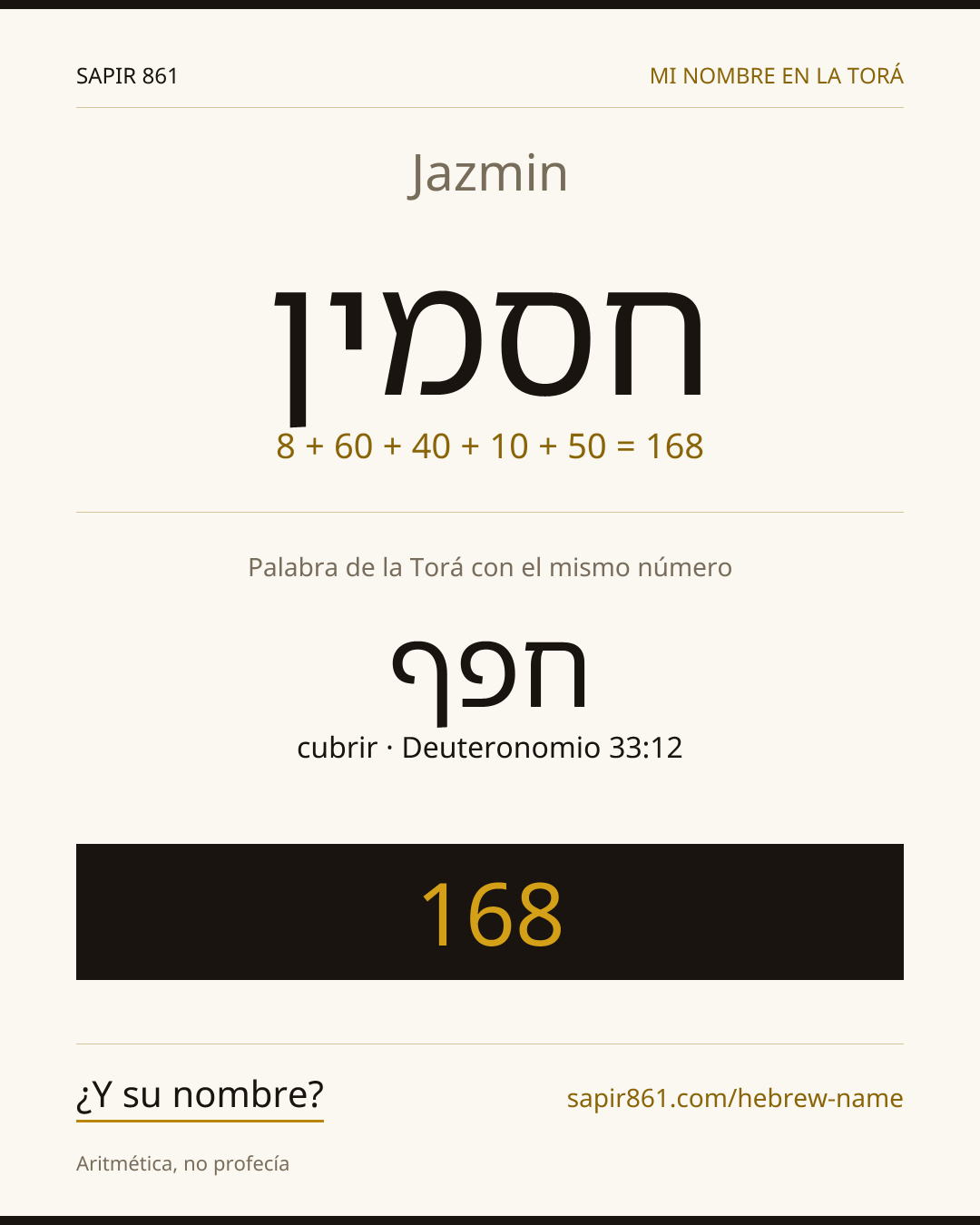 Jazmin — חסמין