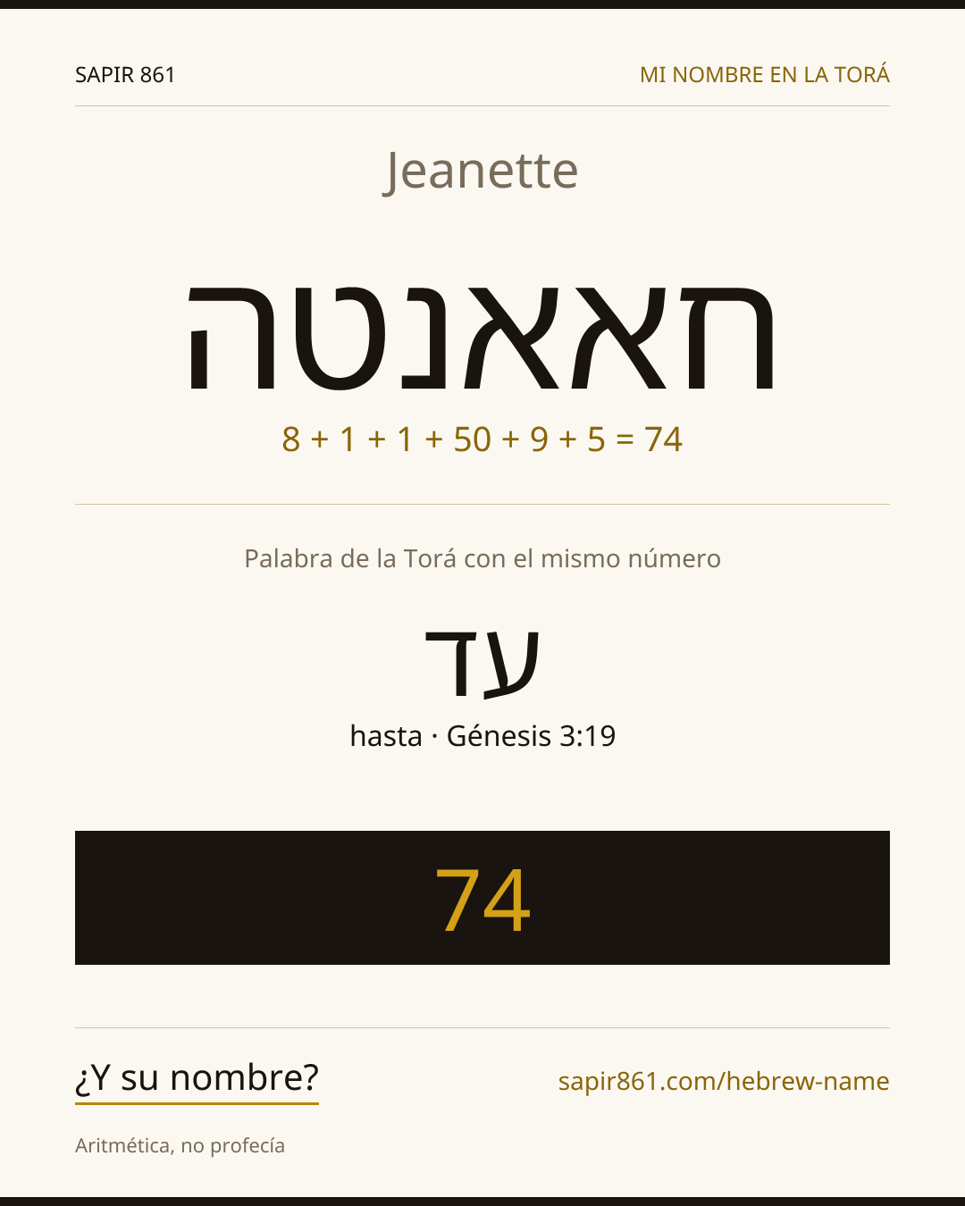 Jeanette — חאאנטה