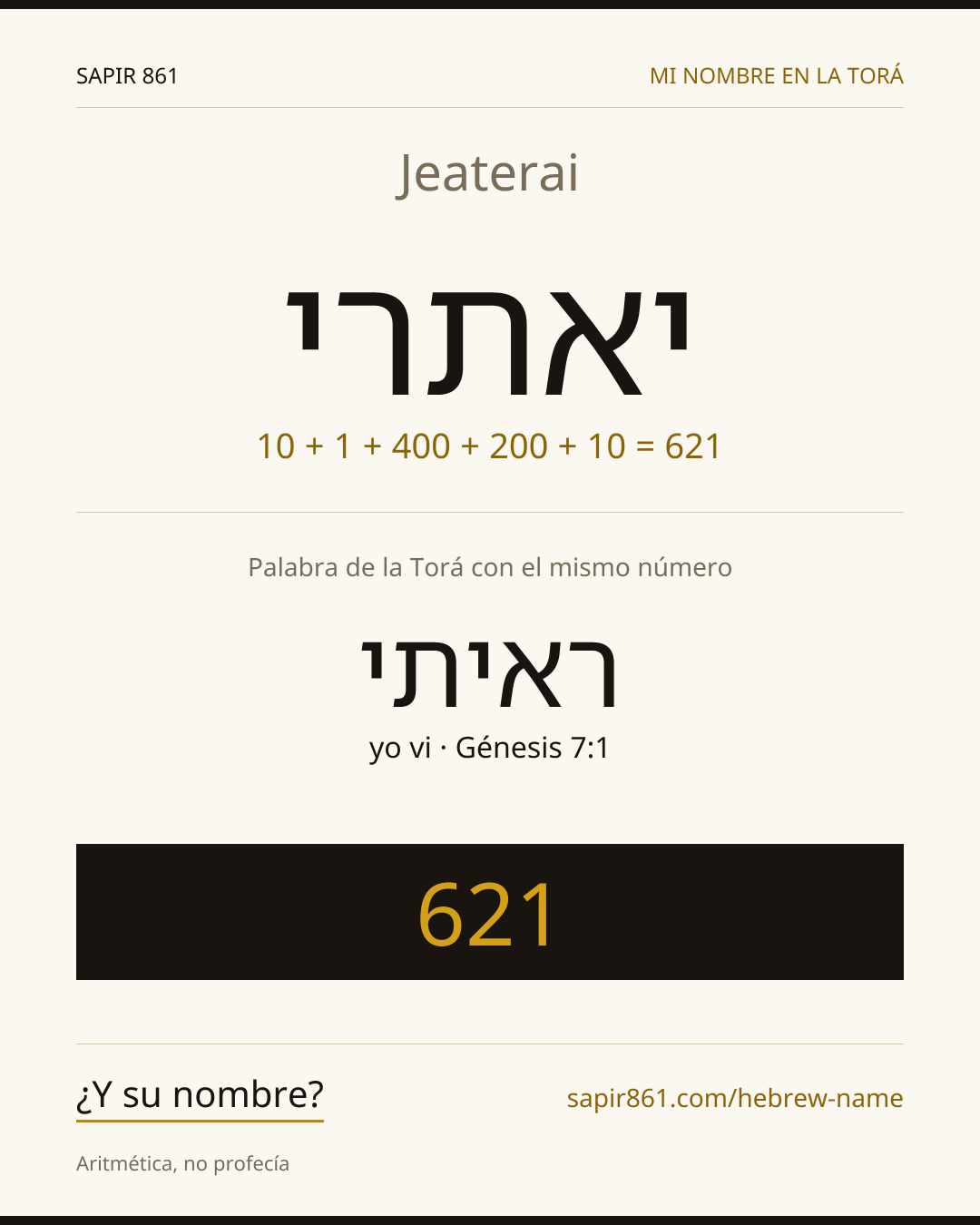 Jeaterai — יאתרי