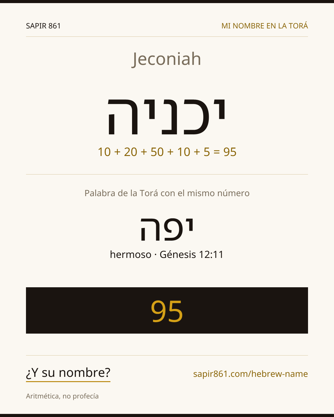 Jeconiah — יכניה