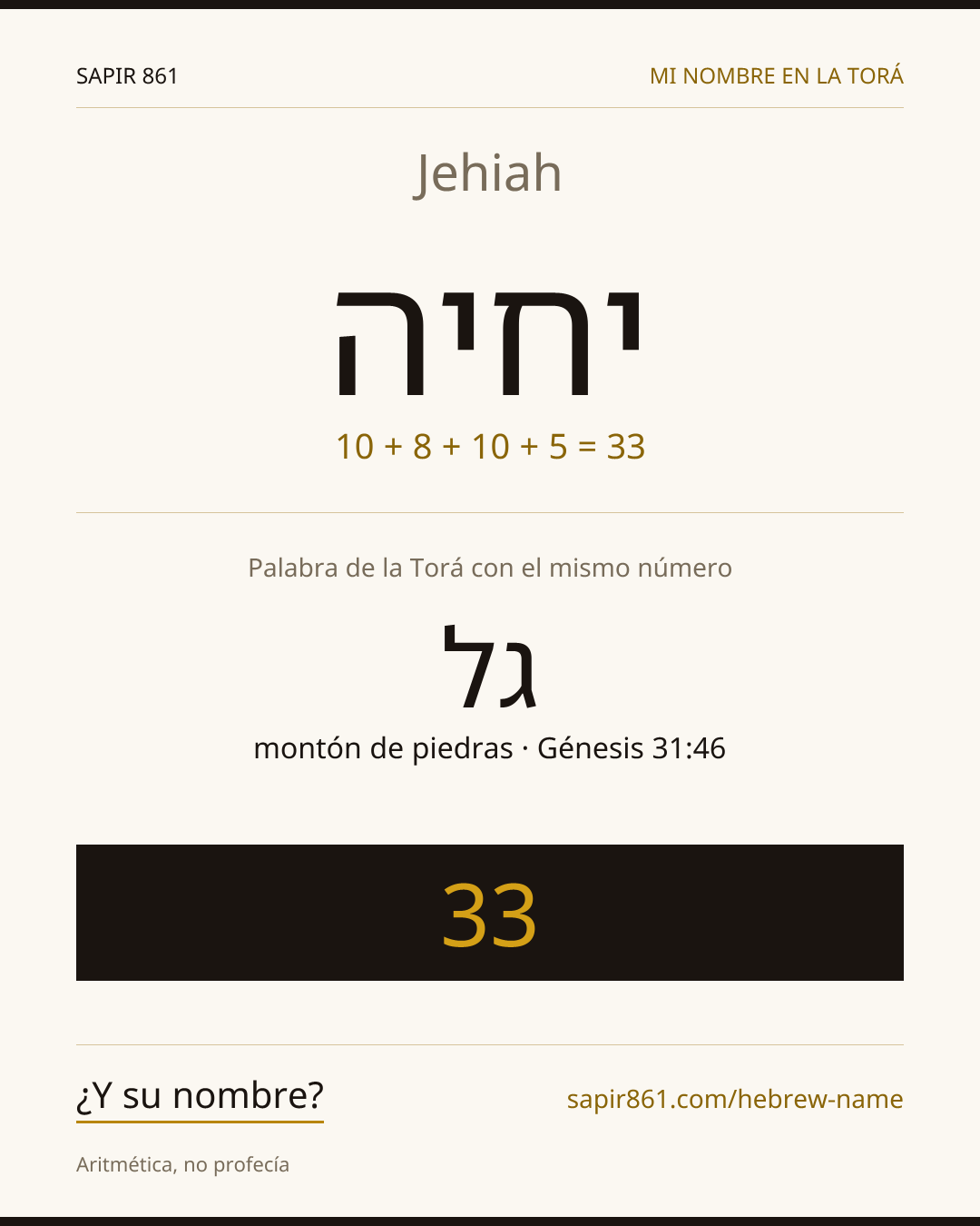 Jehiah — יחיה