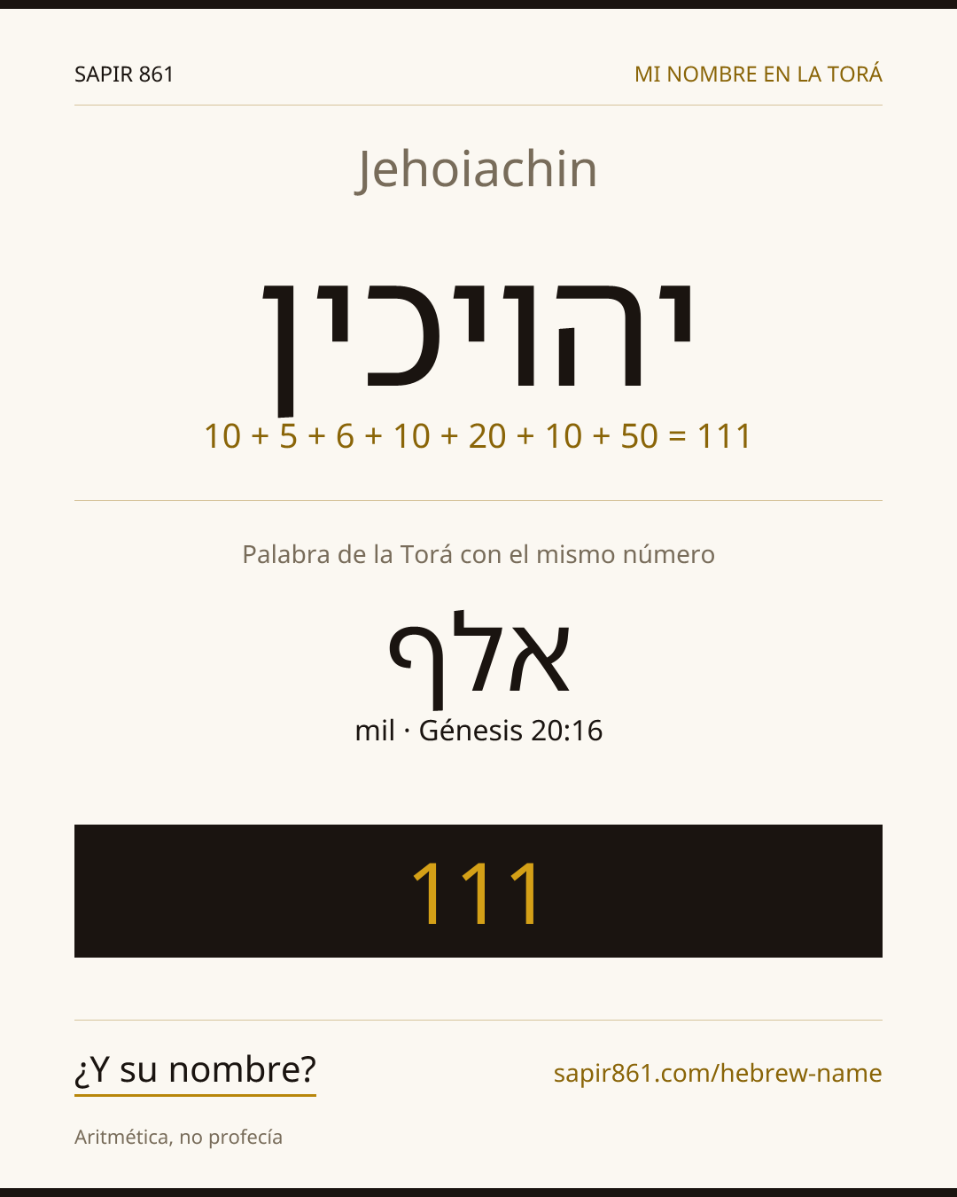 Jehoiachin — יהויכין