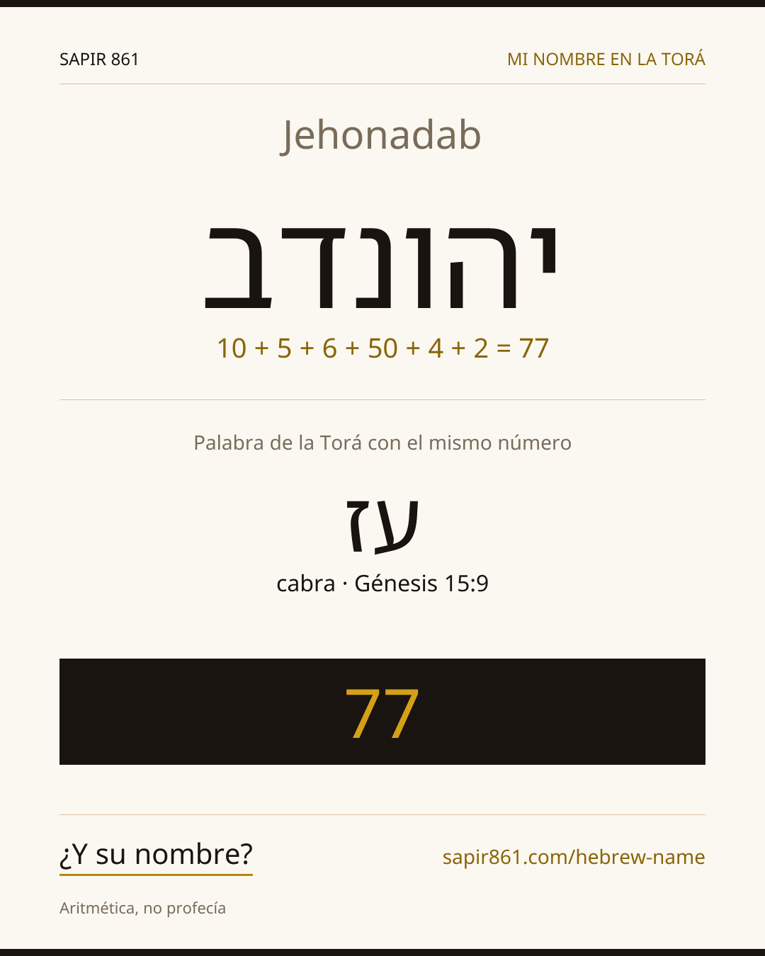Jehonadab — יהונדב
