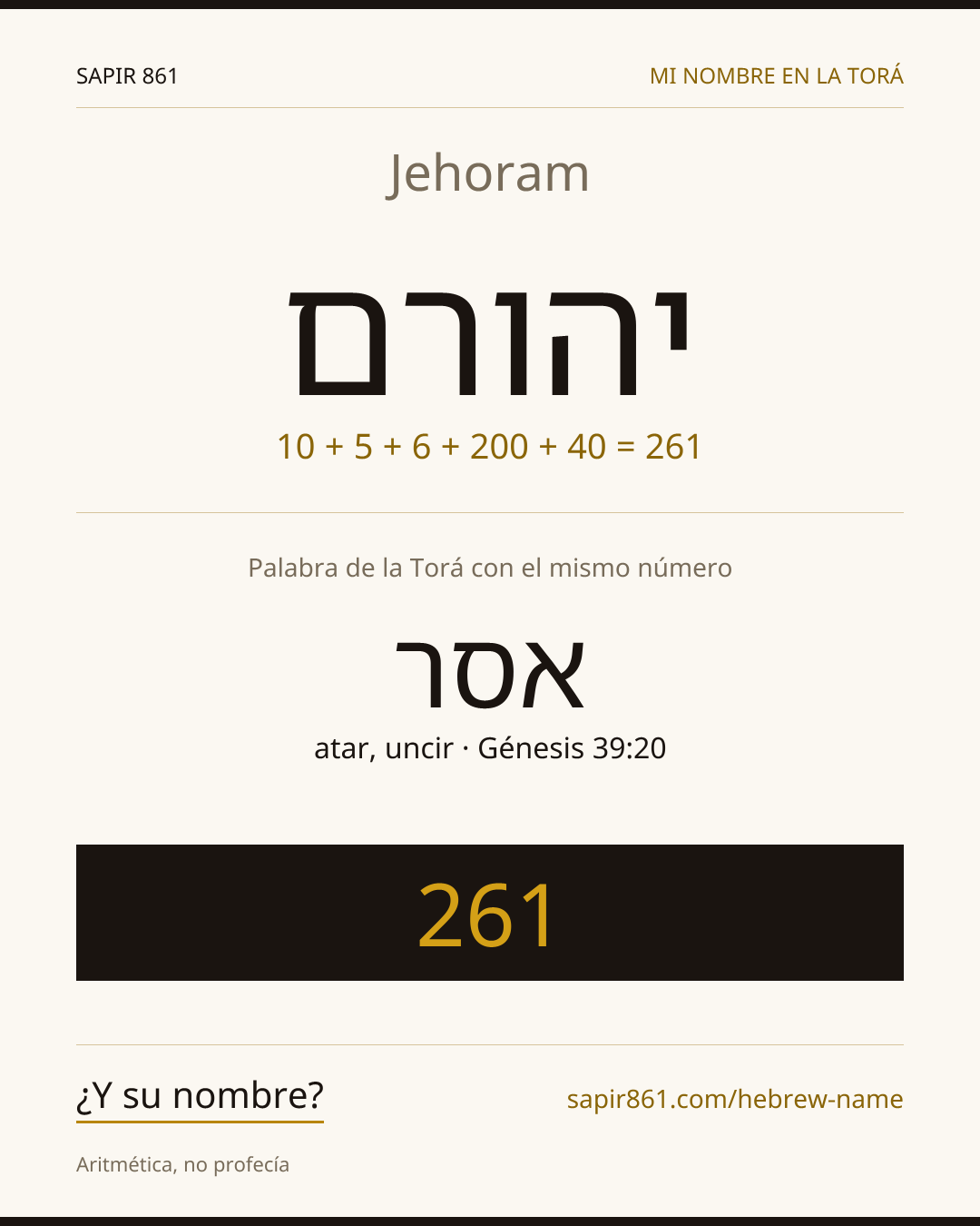 Jehoram — יהורם