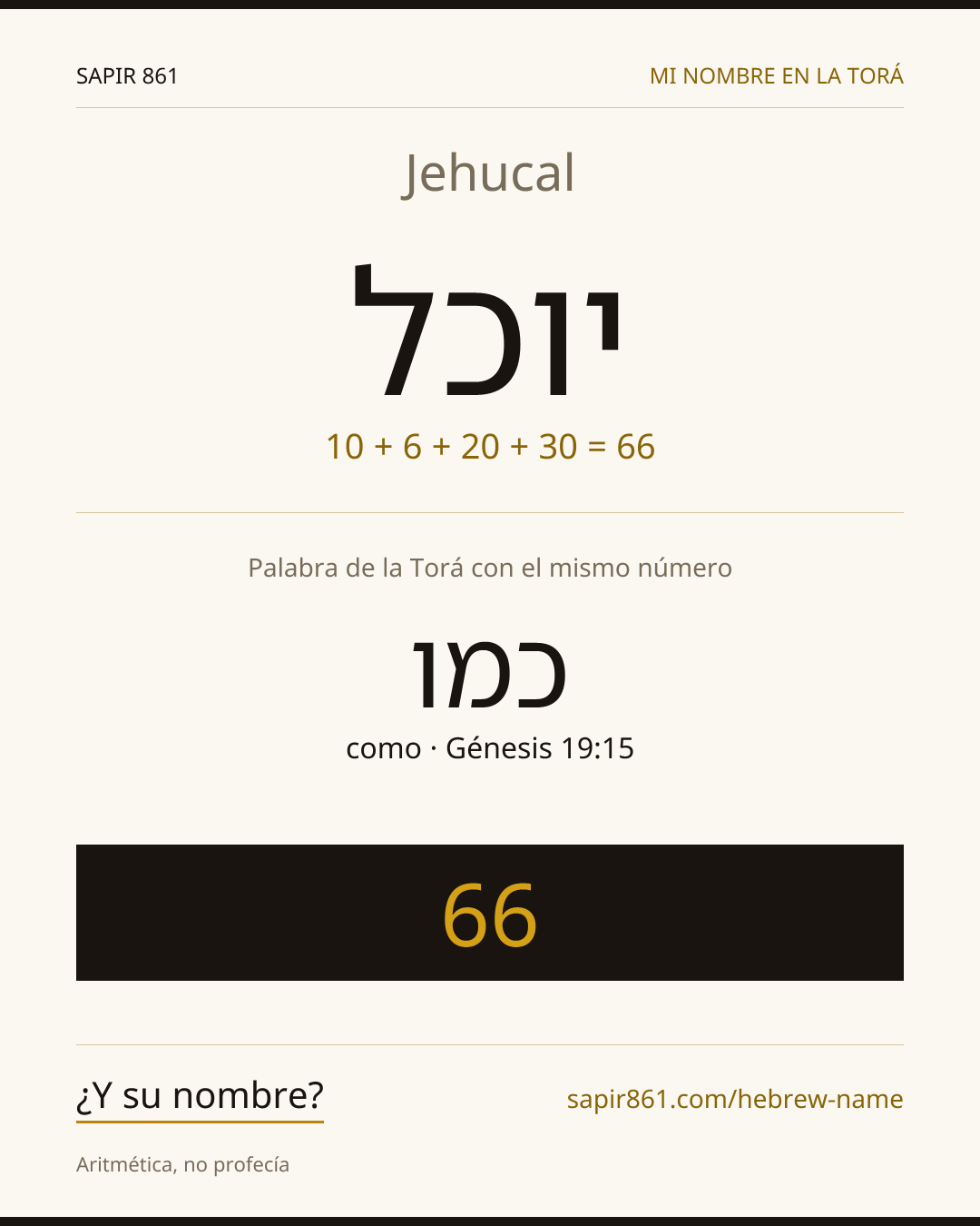 Jehucal — יוכל