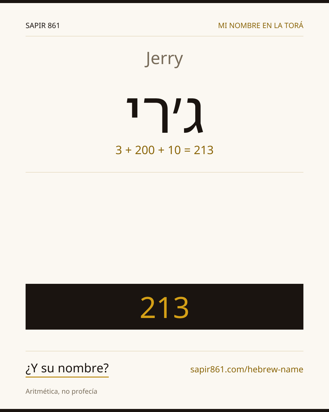 Jerry — ג׳רי