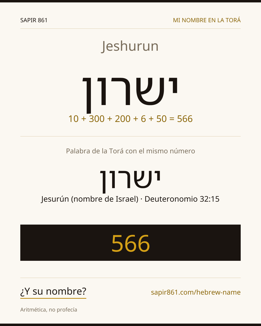 Jeshurun — ישרון