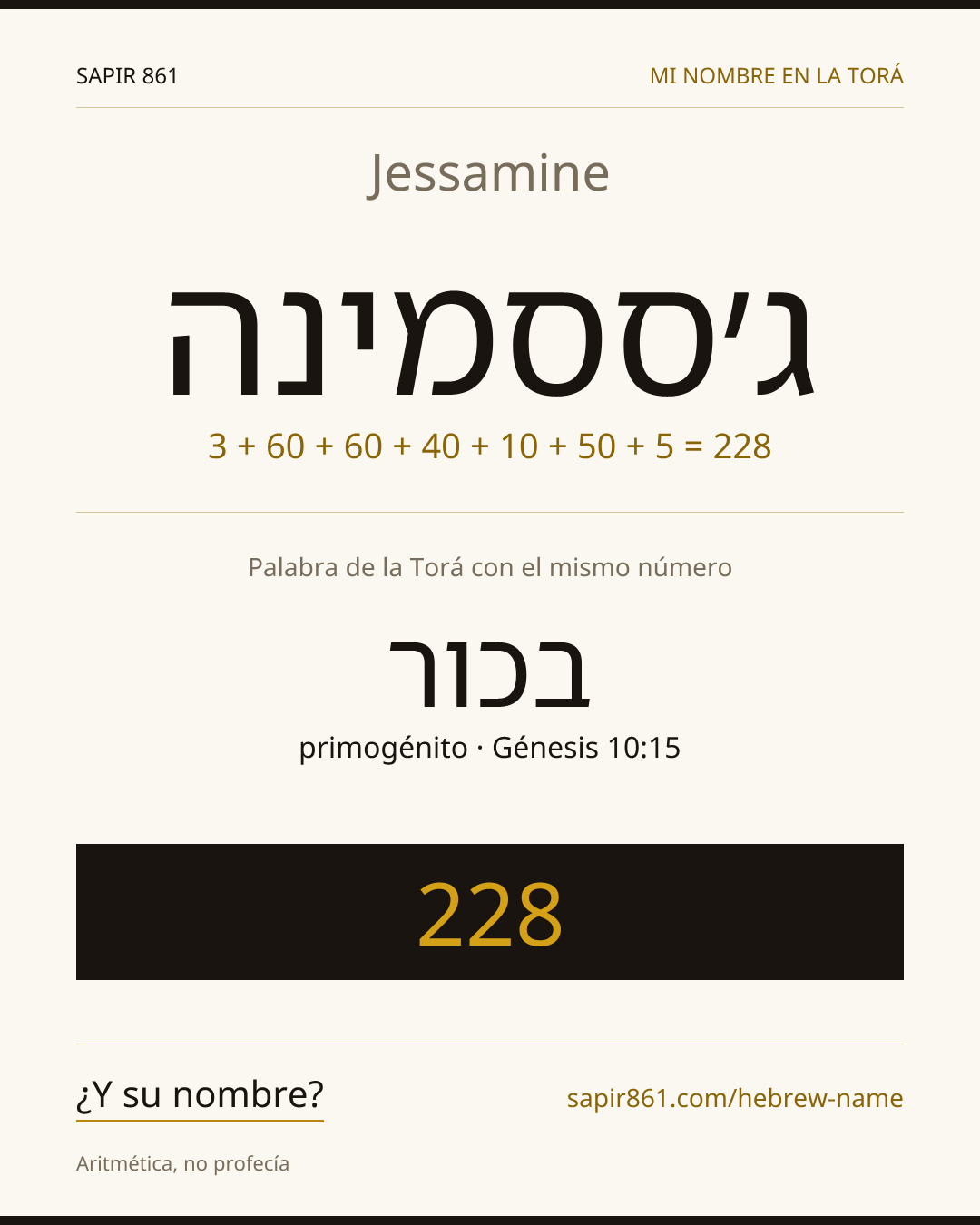 Jessamine — ג׳ססמינה
