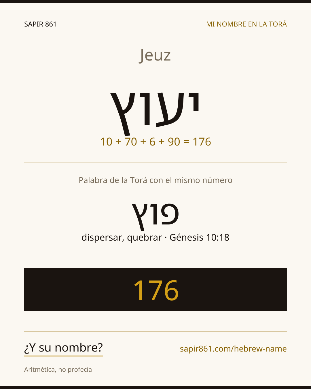 Jeuz — יעוץ