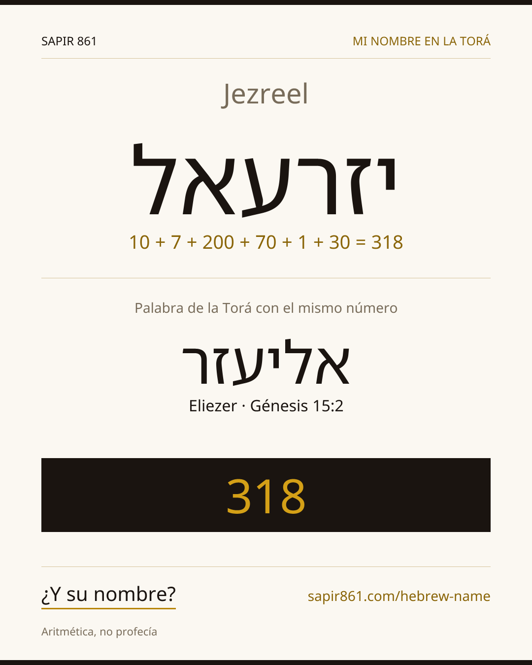 Jezreel — יזרעאל