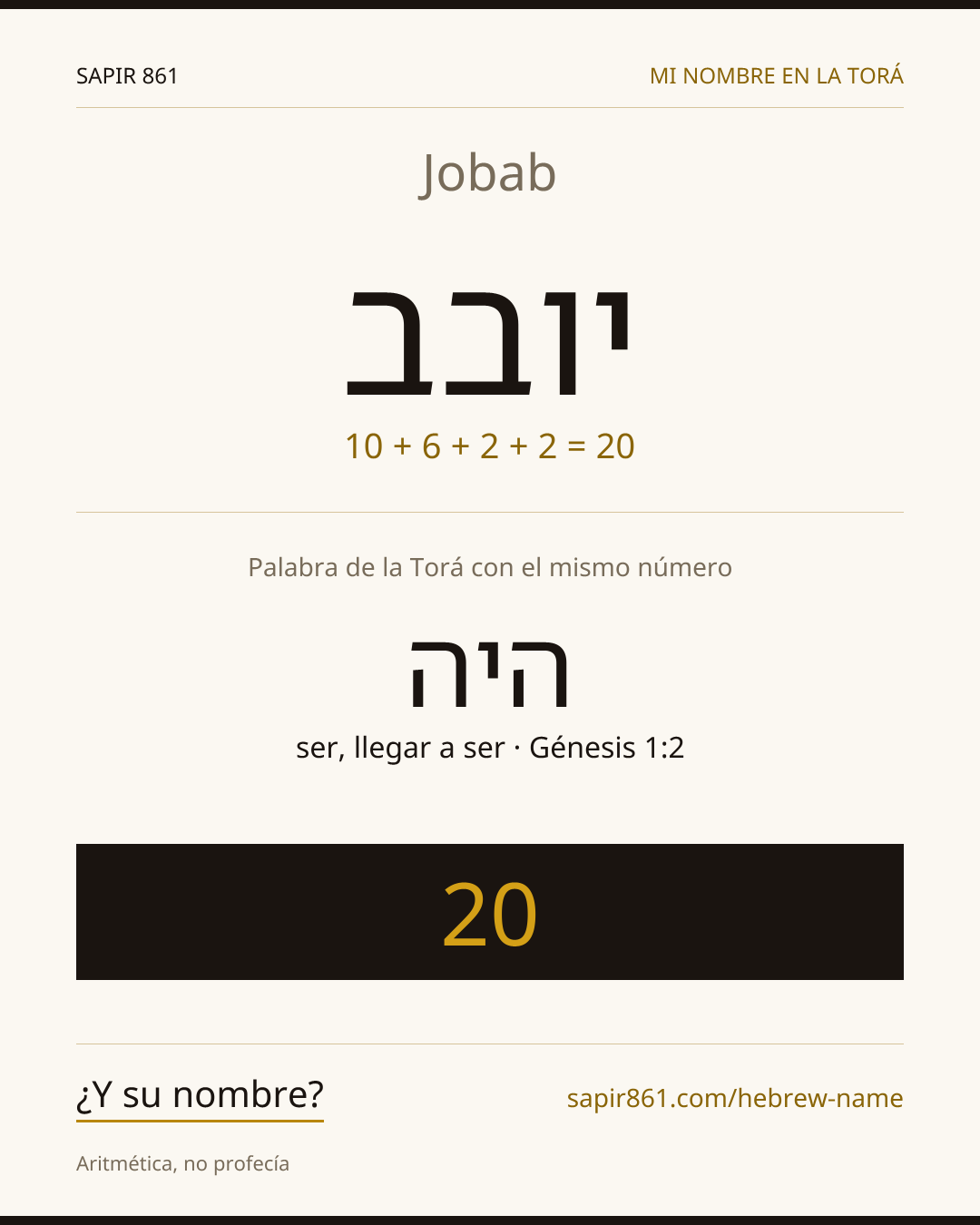 Jobab — יובב