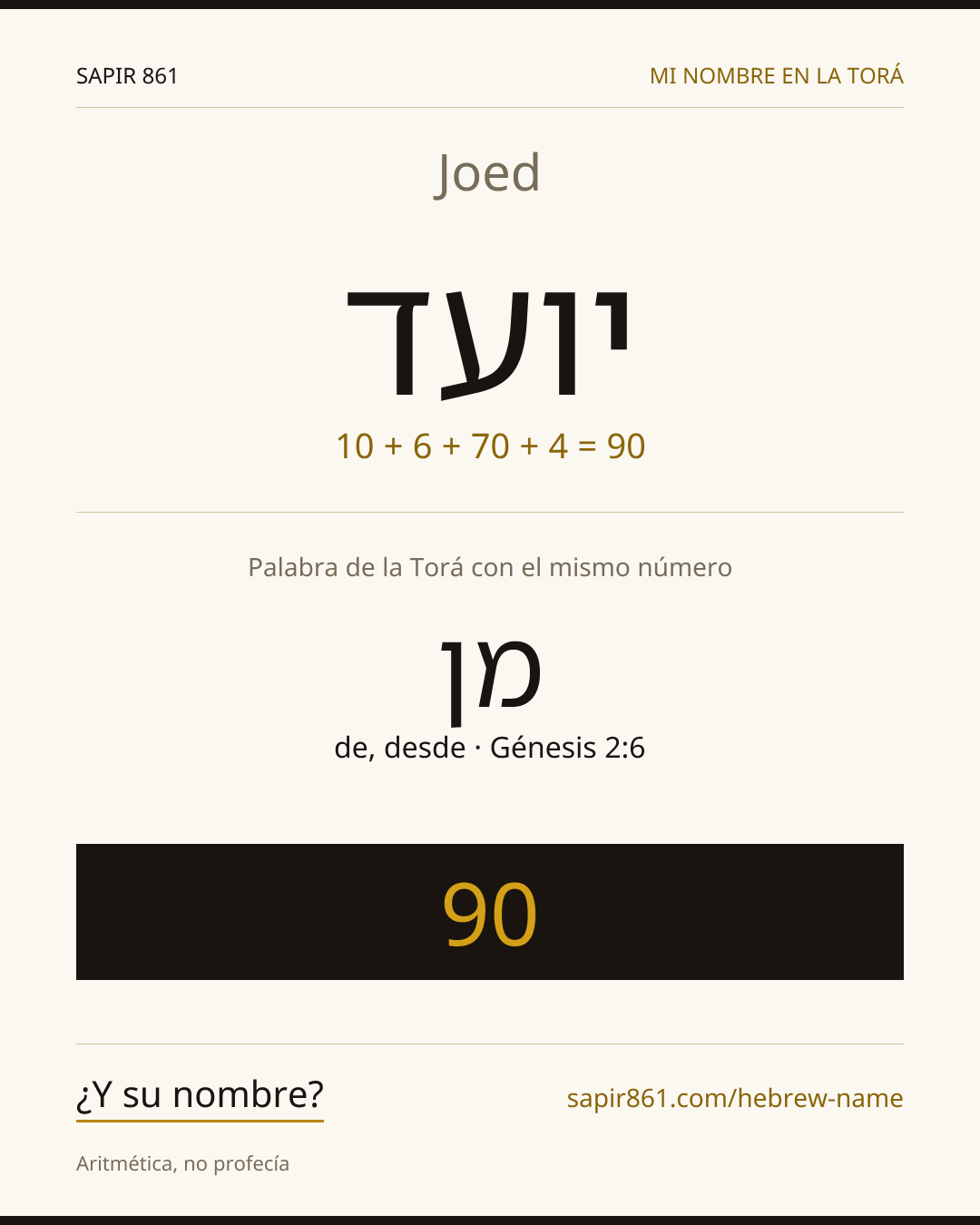 Joed — יועד