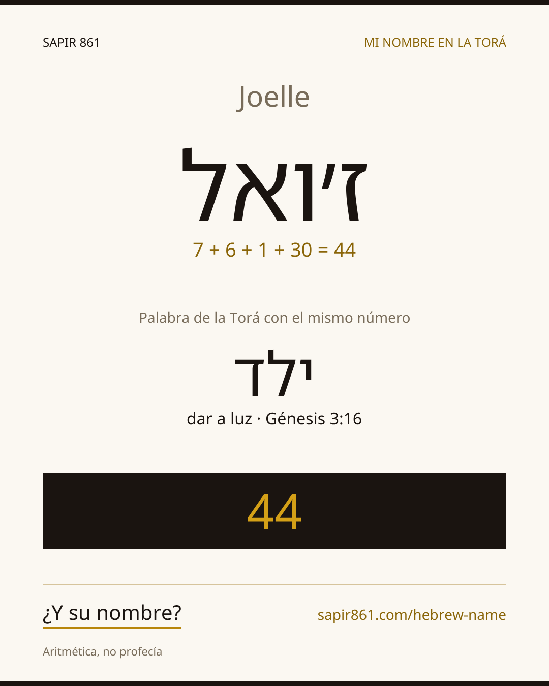 Joelle — ז׳ואל