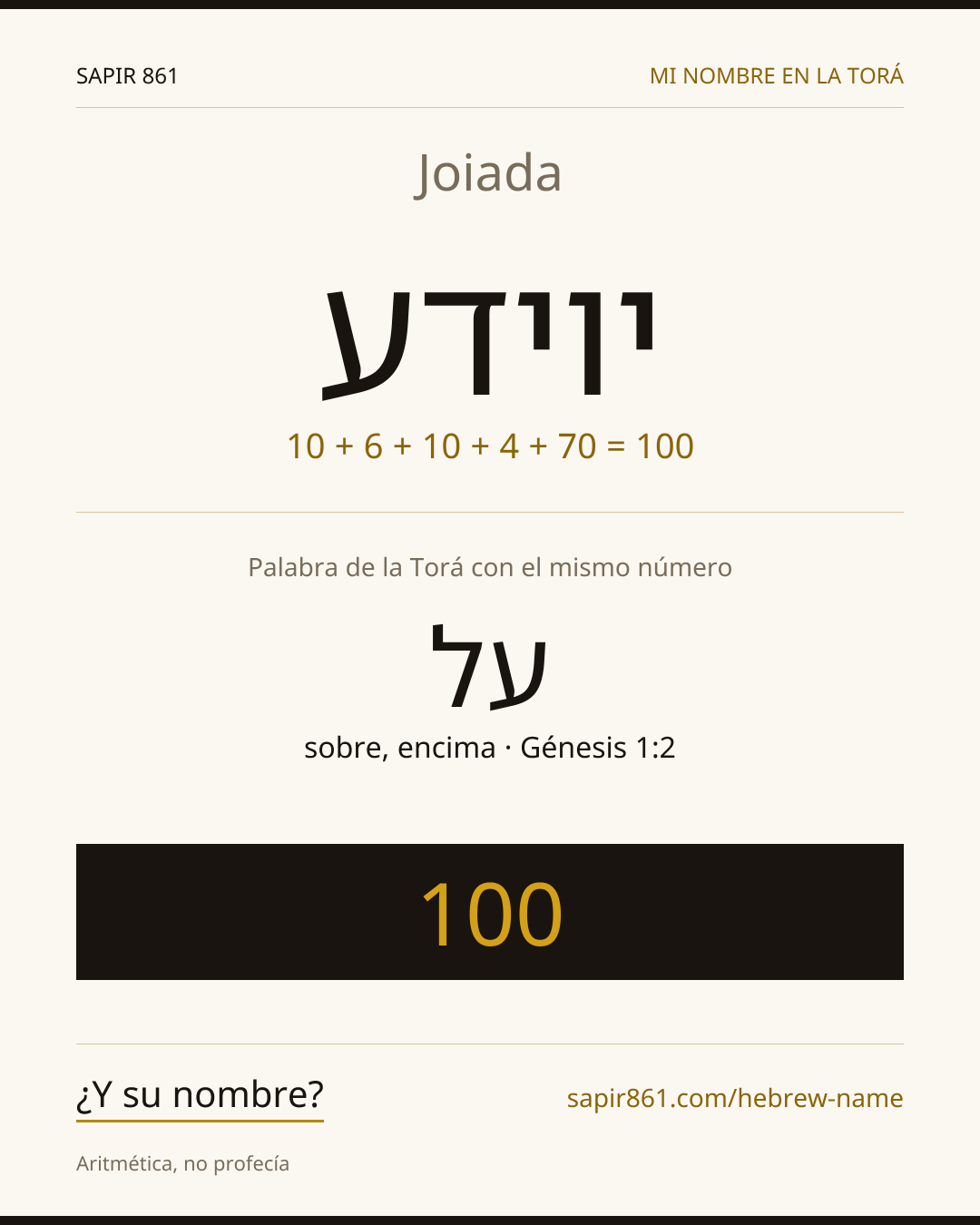 Joiada — יוידע