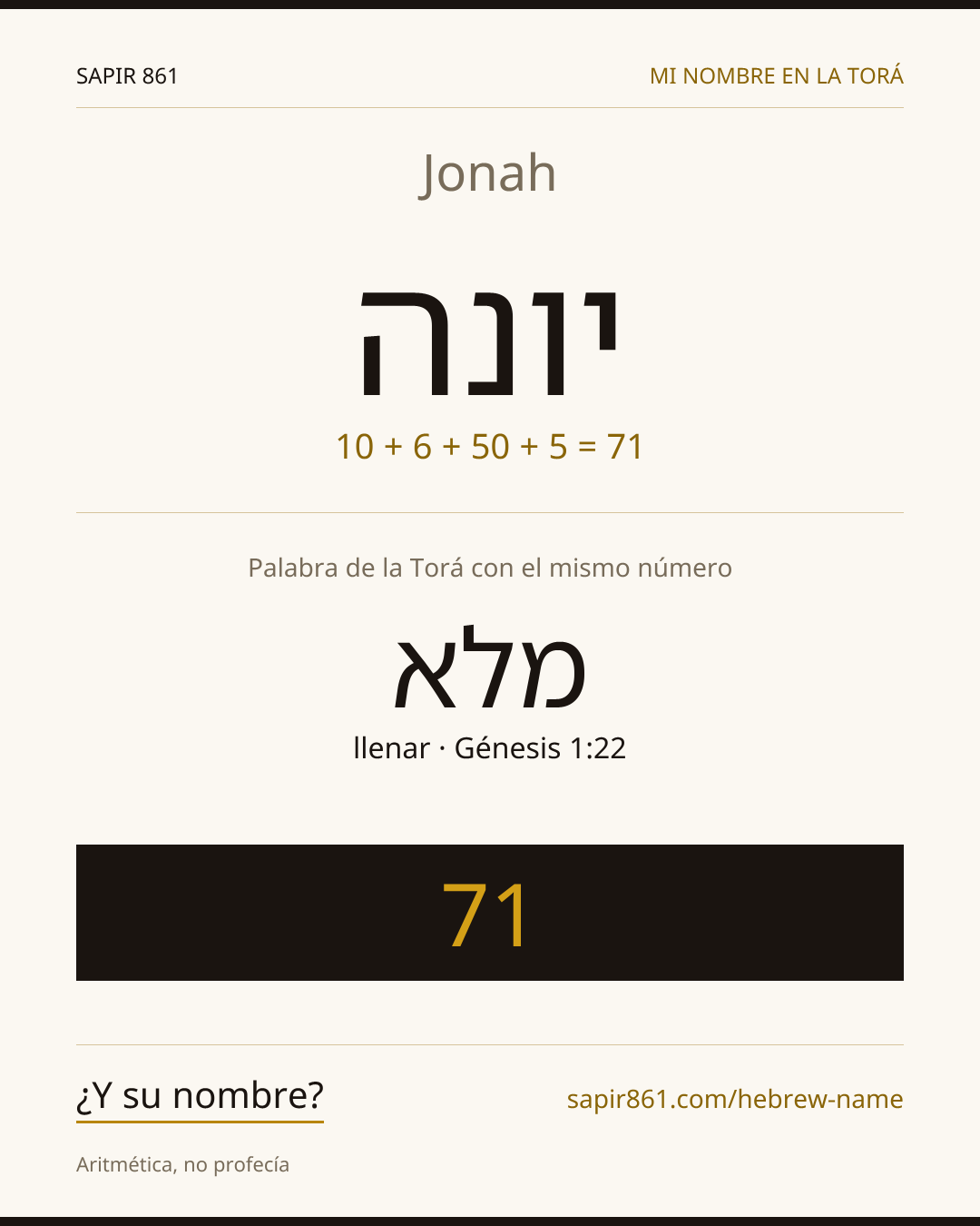 Jonah — יונה