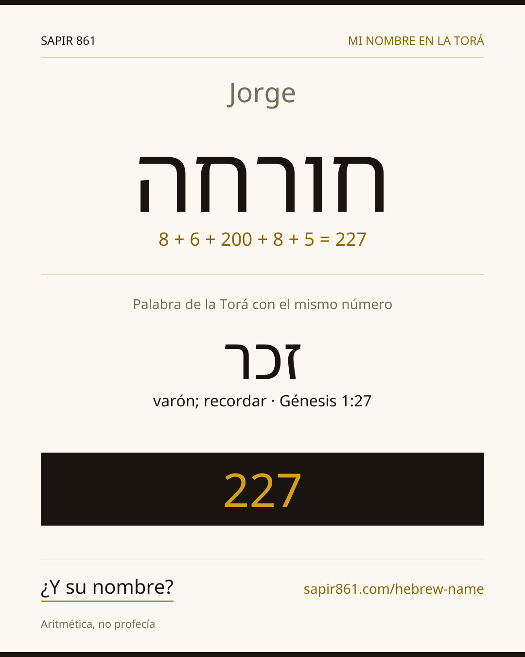 Jorge — חורחה