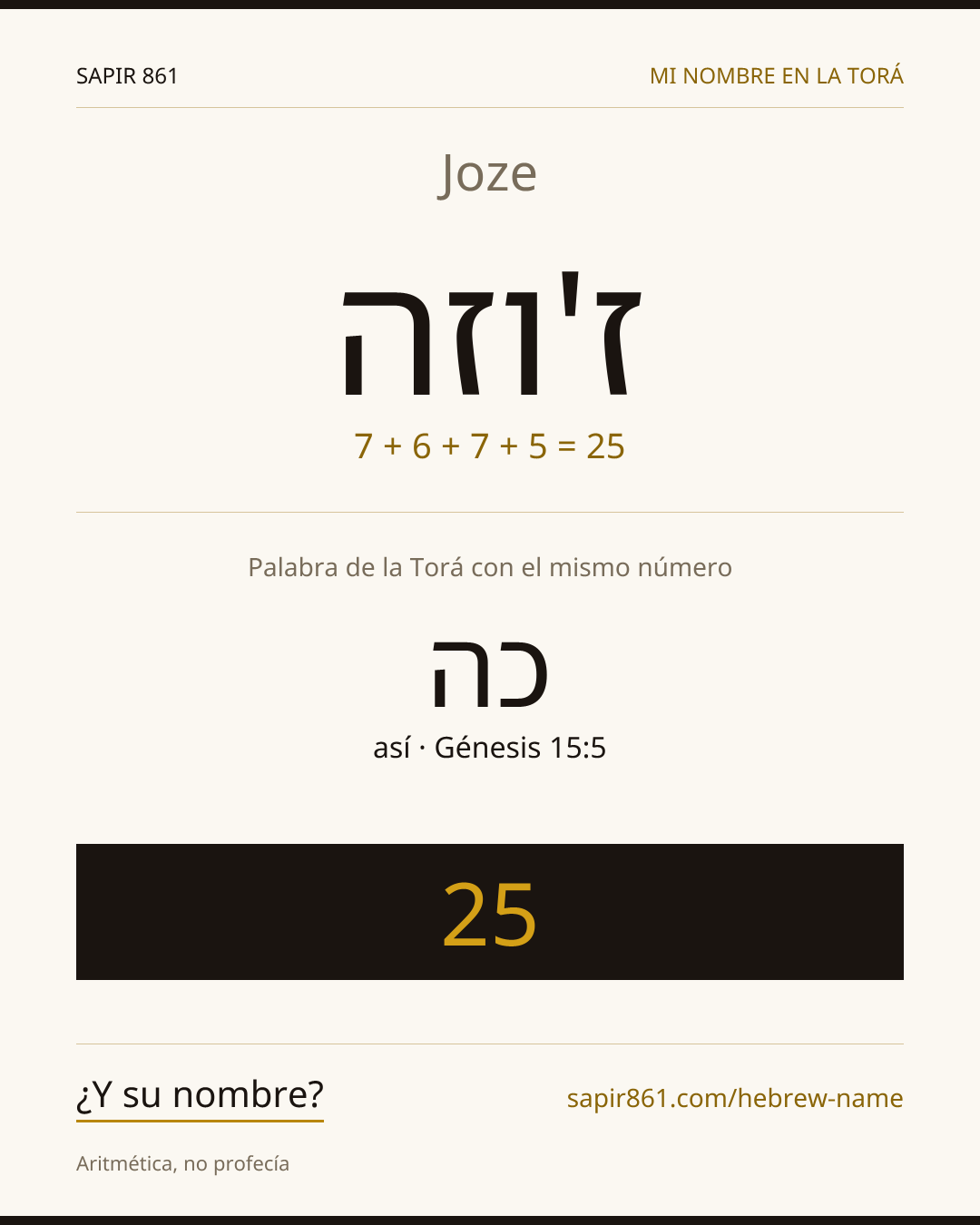Joze — ז'וזה