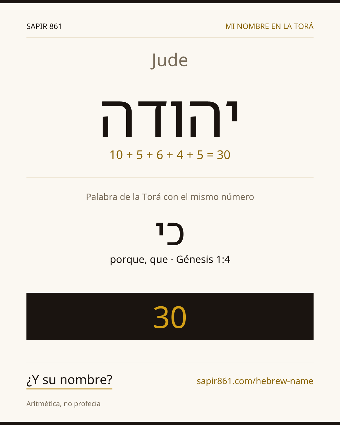 Jude — יהודה