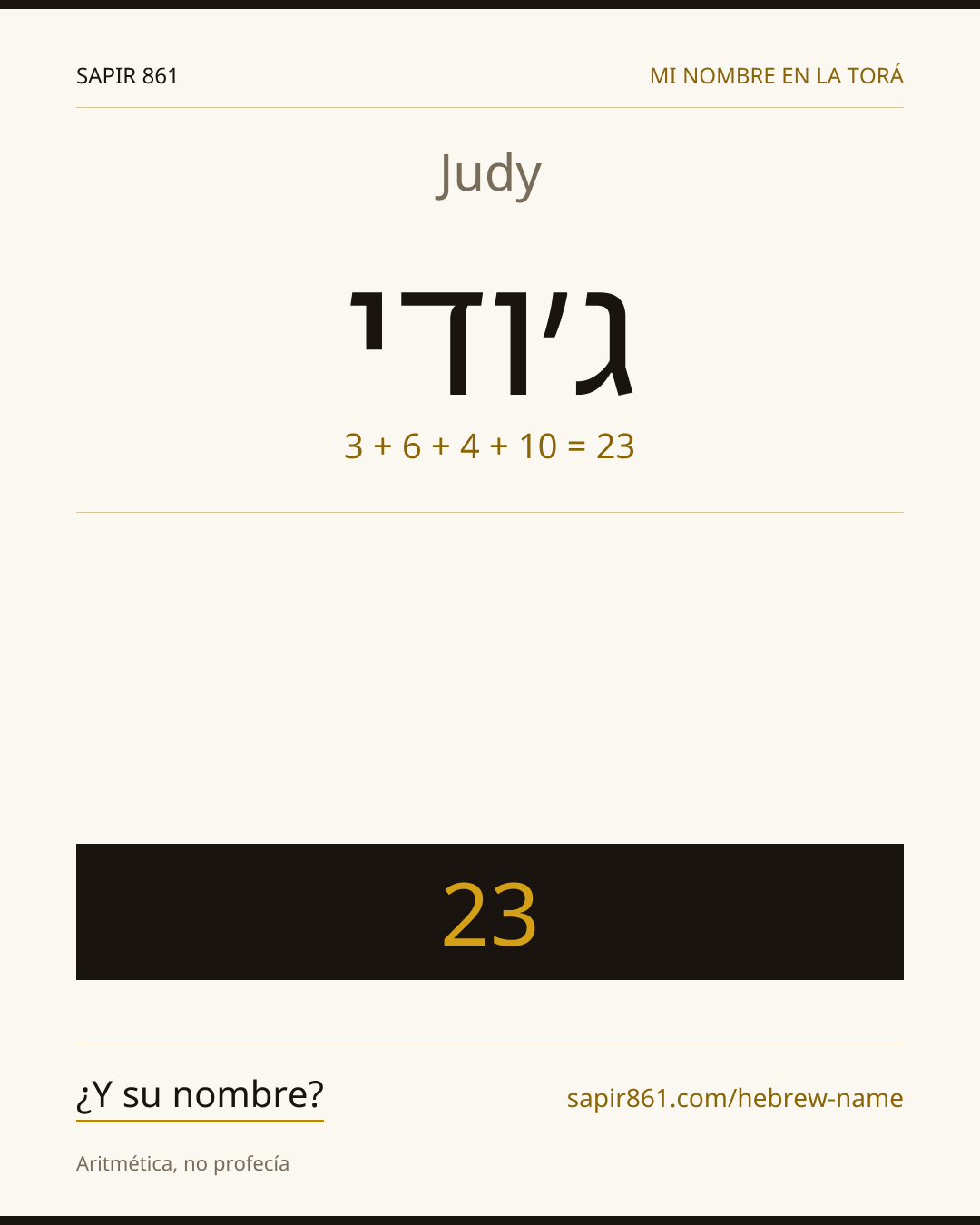 Judy — ג׳ודי