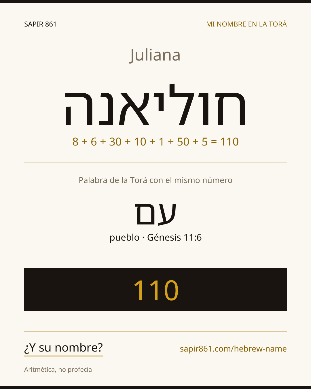Juliana — חוליאנה