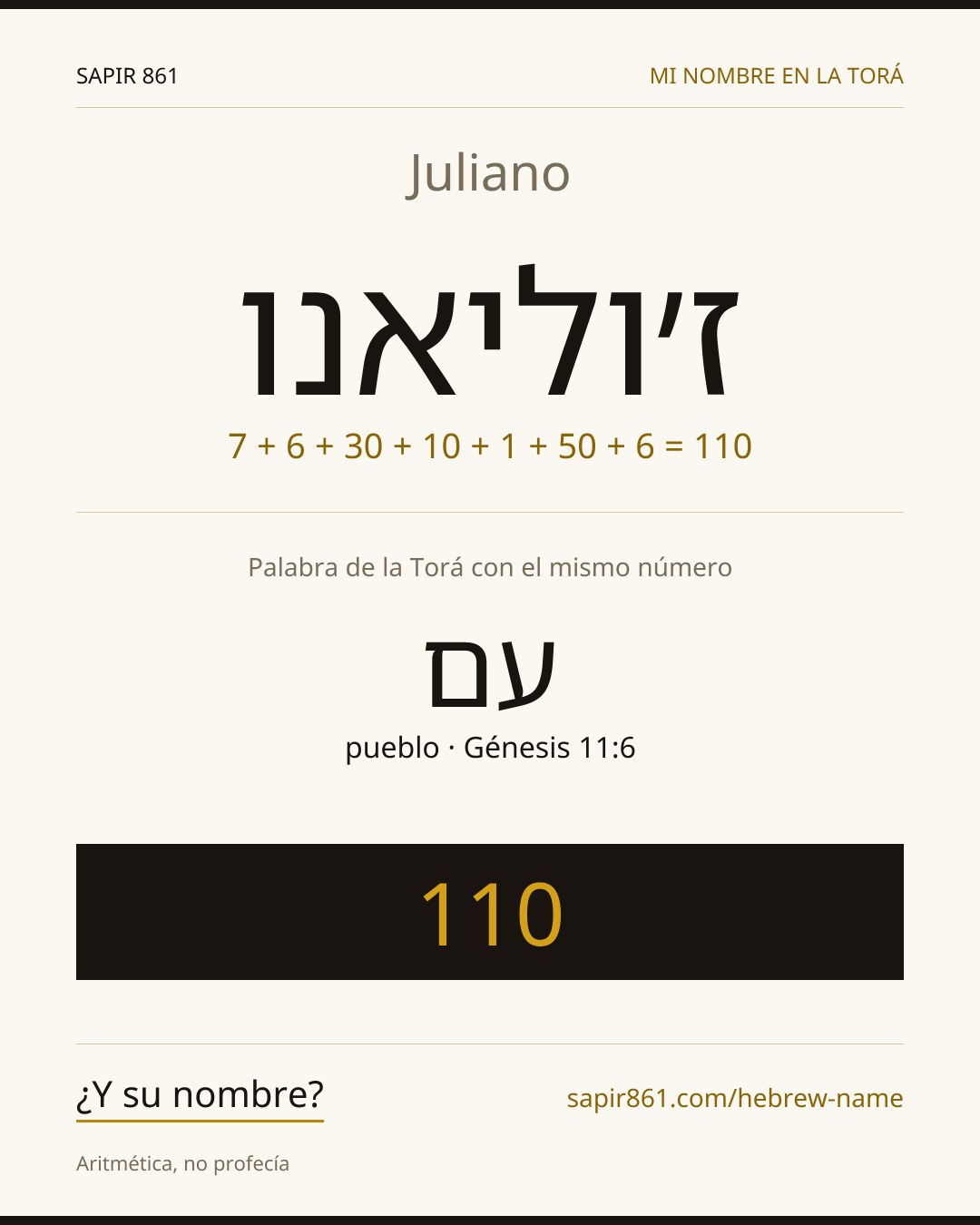 Juliano — ז׳וליאנו