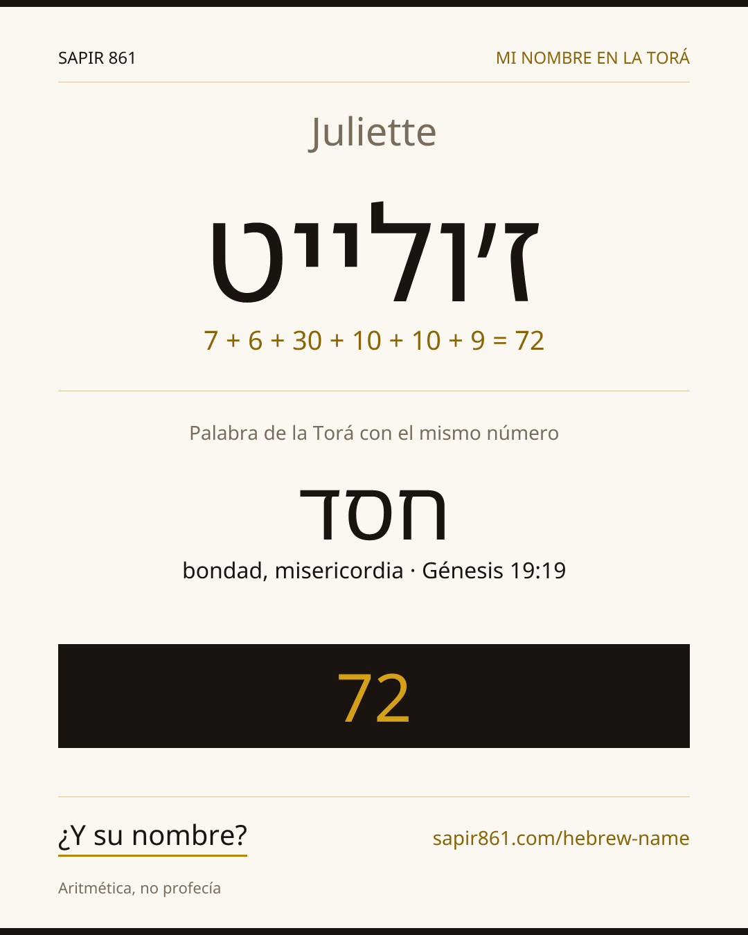 Juliette — ז׳ולייט